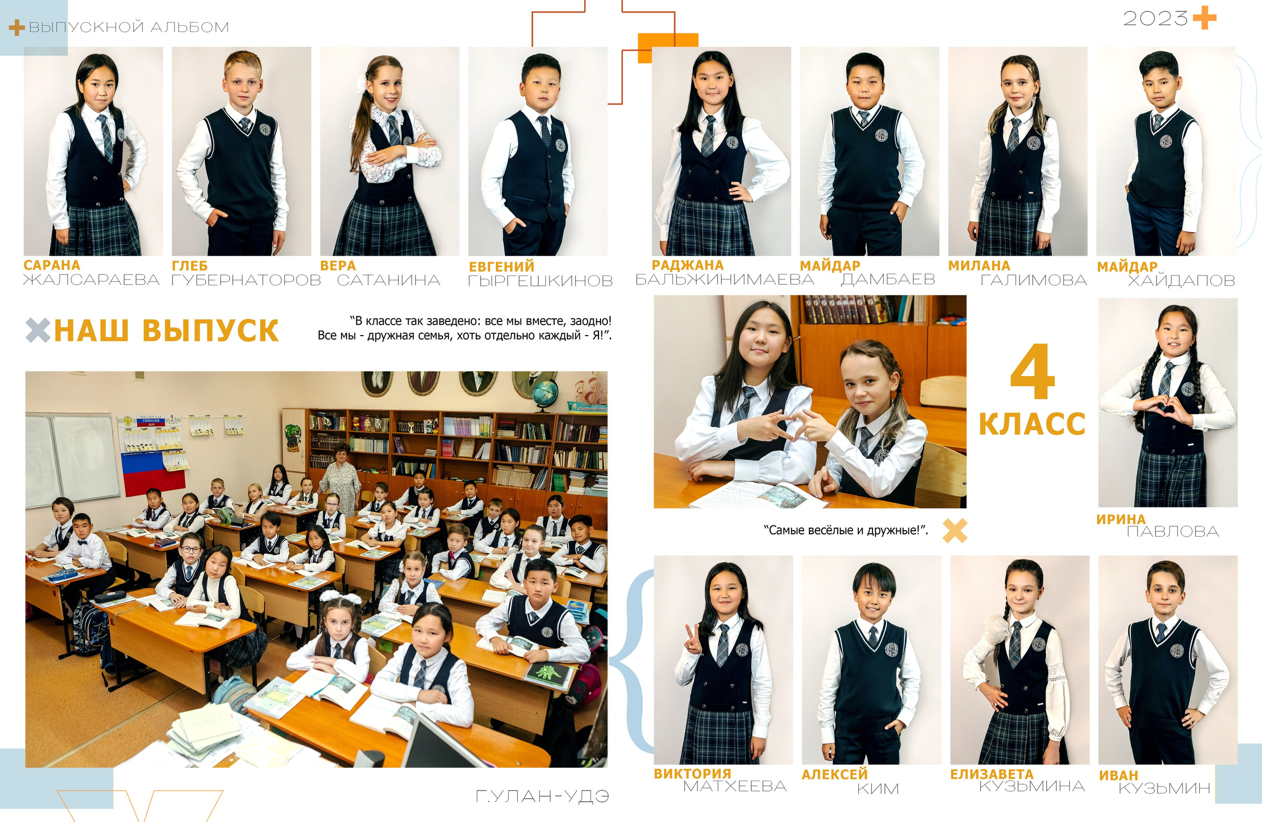 Дизайн № 3 (1). Фотограф в Улан-Удэ Олеся Бакулина