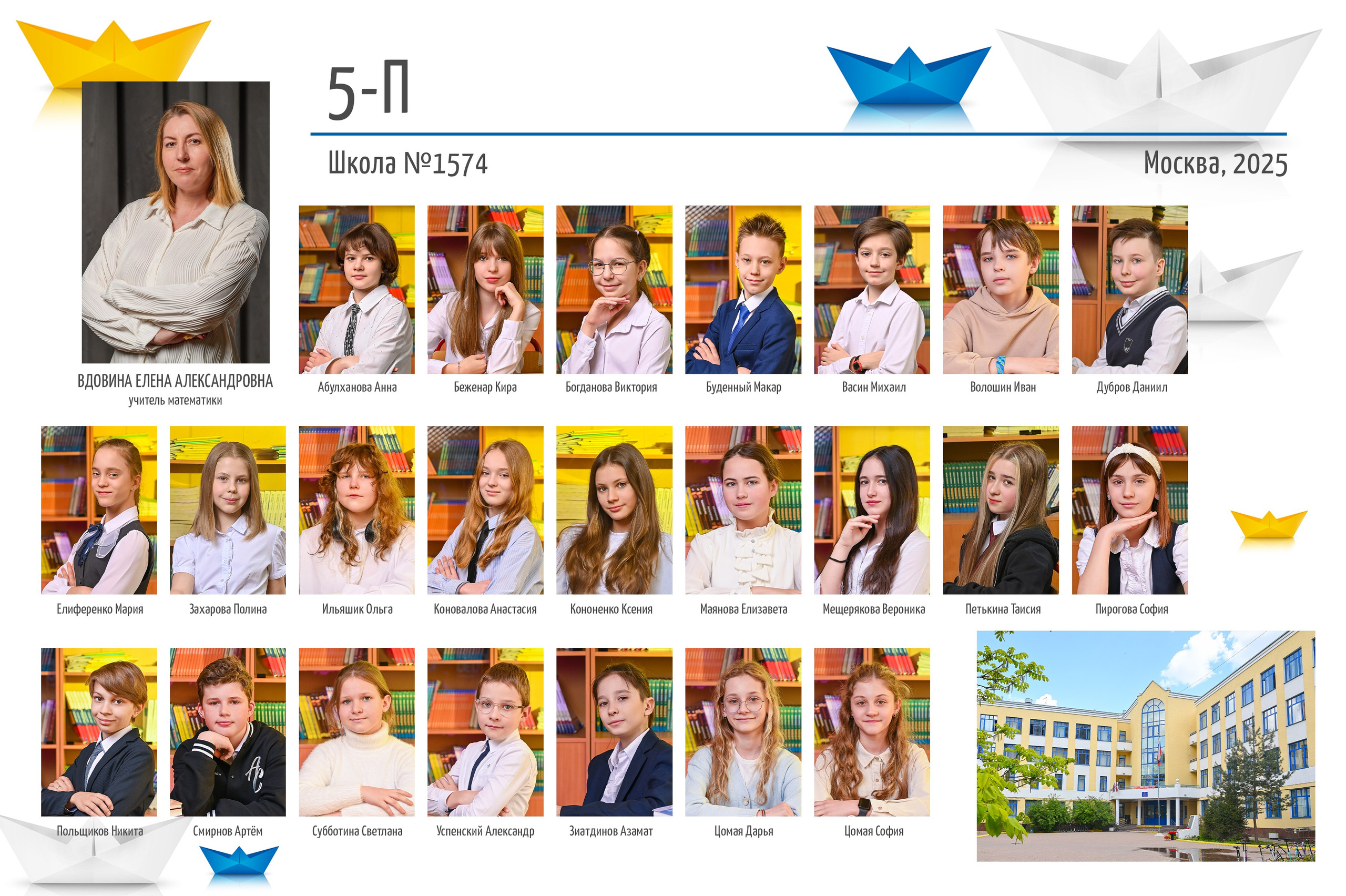 Начальная школа (виньетка). Фотограф в Москве Кирилл Никонов