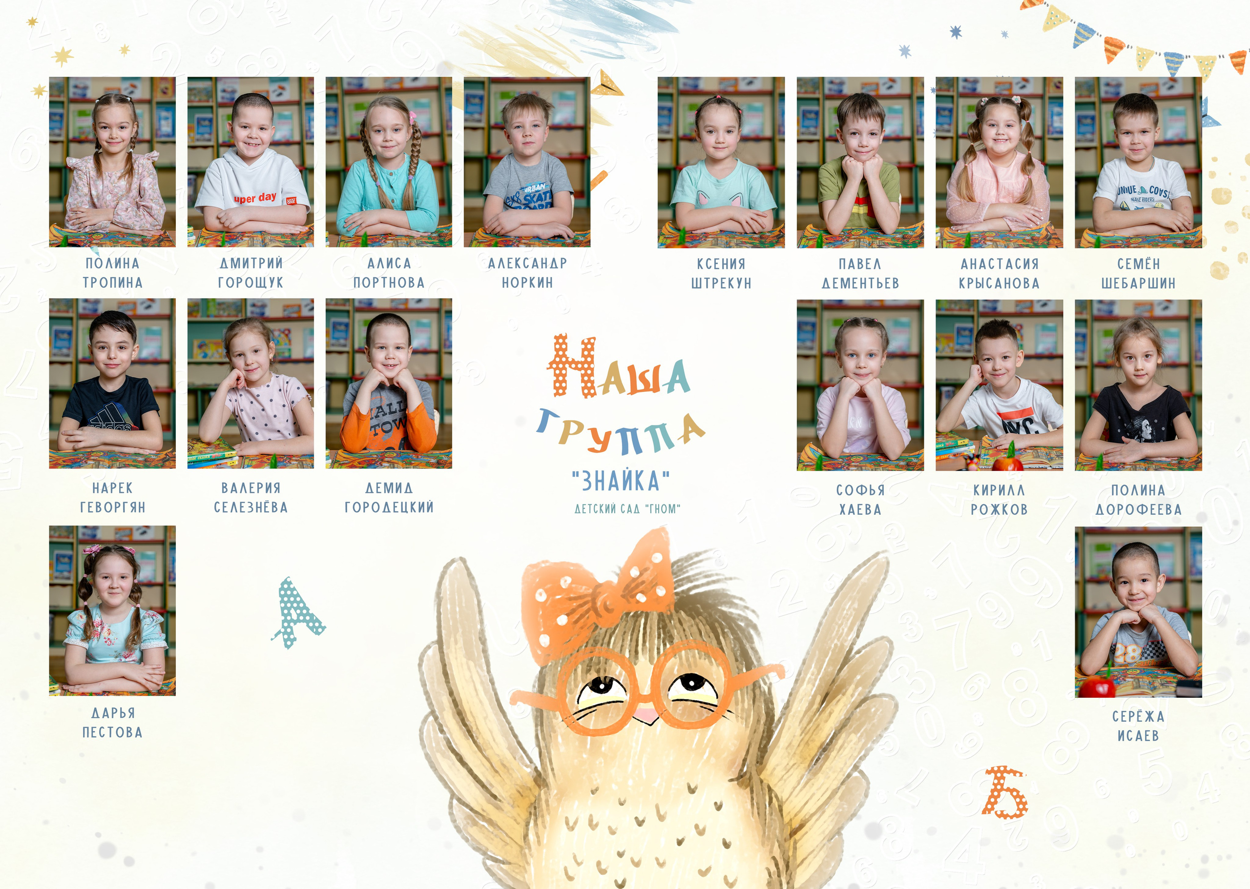 Детский сад. Студия детской фотографии CHIK STUDIO