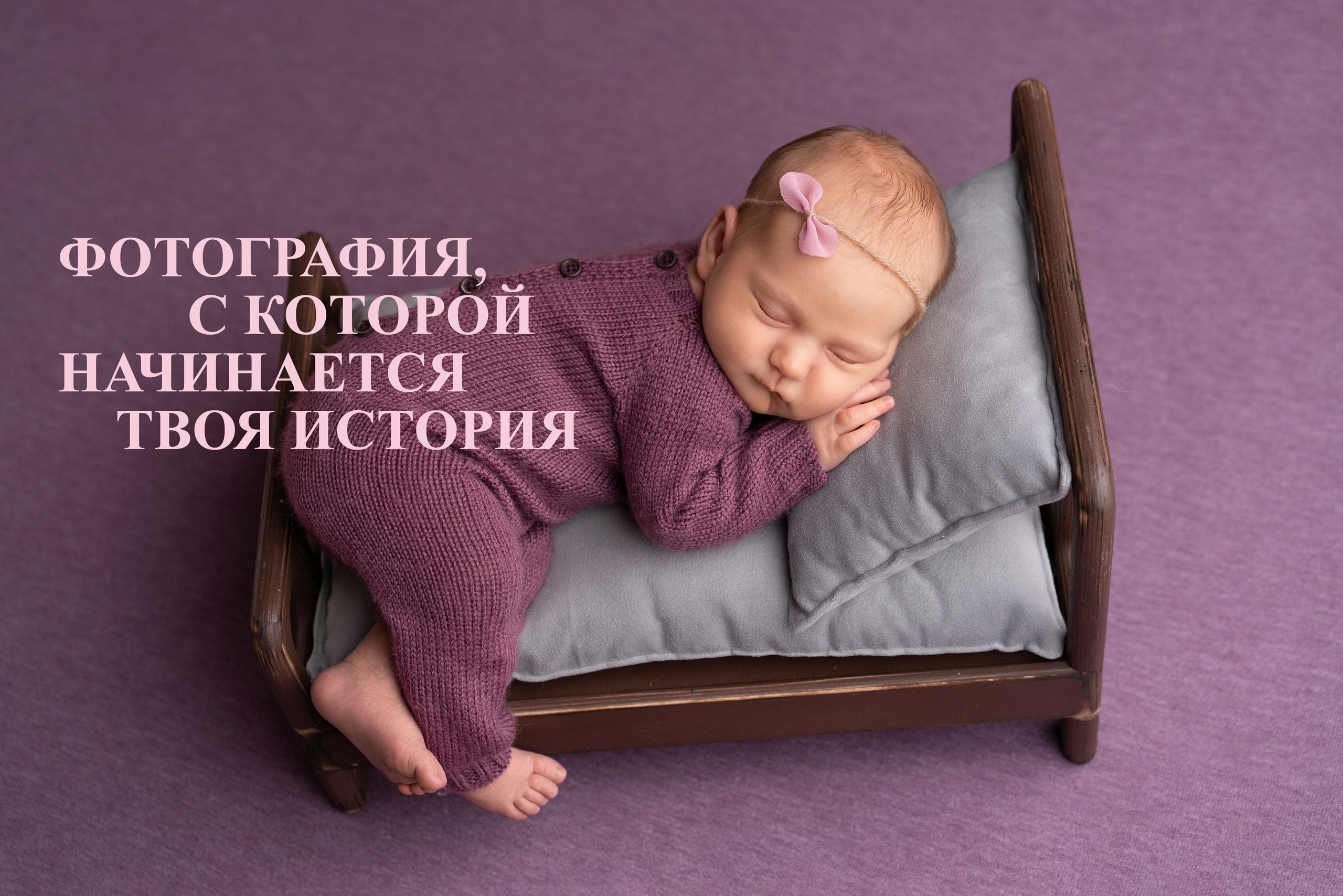 Фотограф новорожденных/ Фотограф родов Мурманск|Североморск