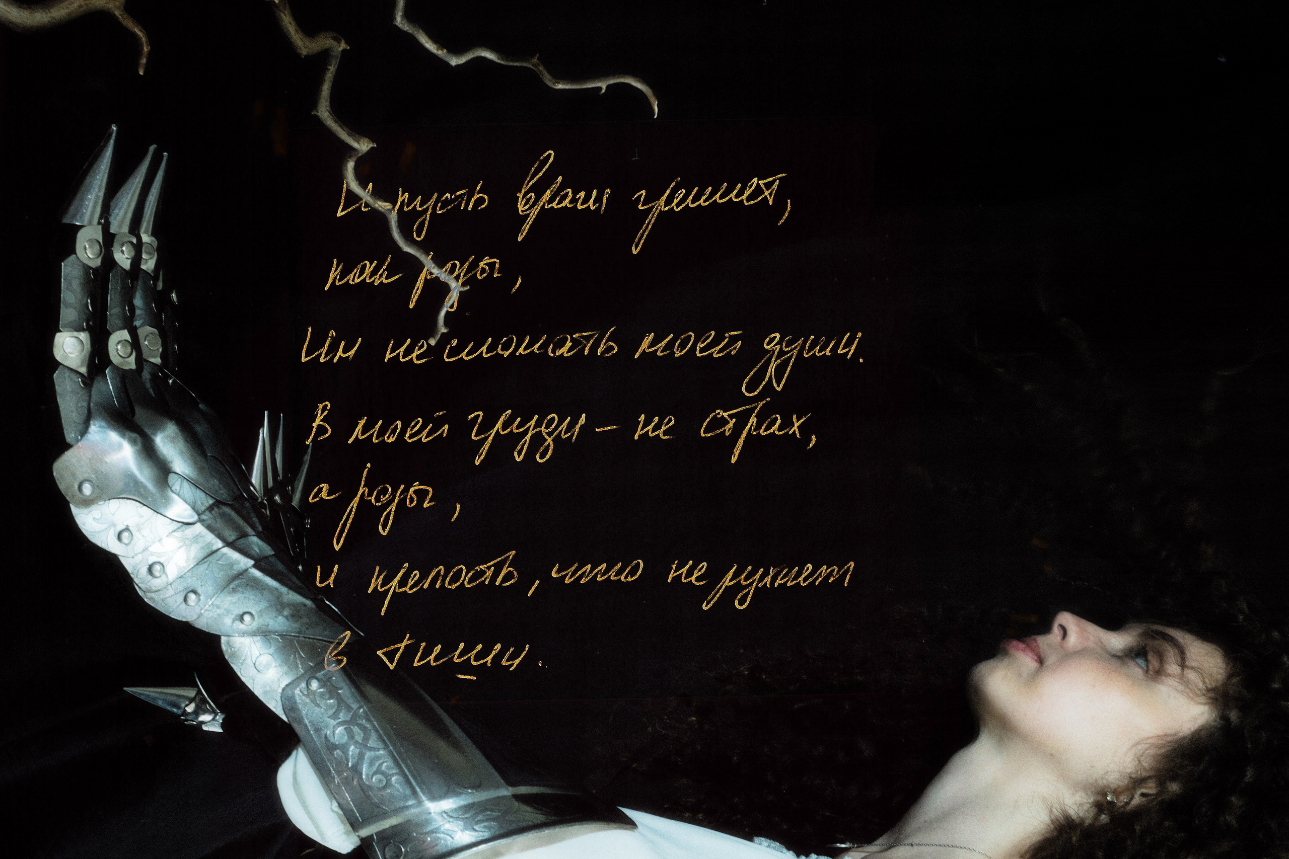 Наследие Жанны. Izma photos