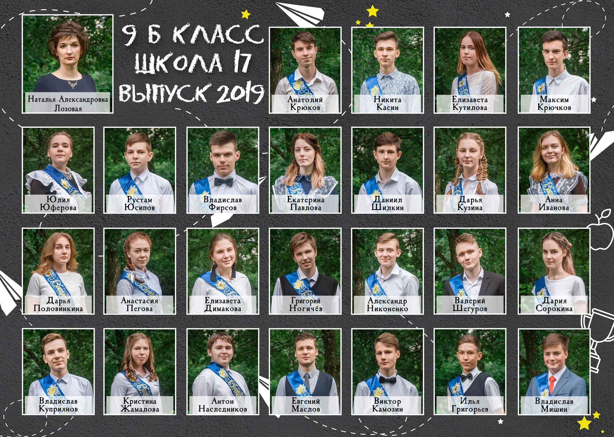 Для школ и детских садов. Фотографиня Мария Дикова