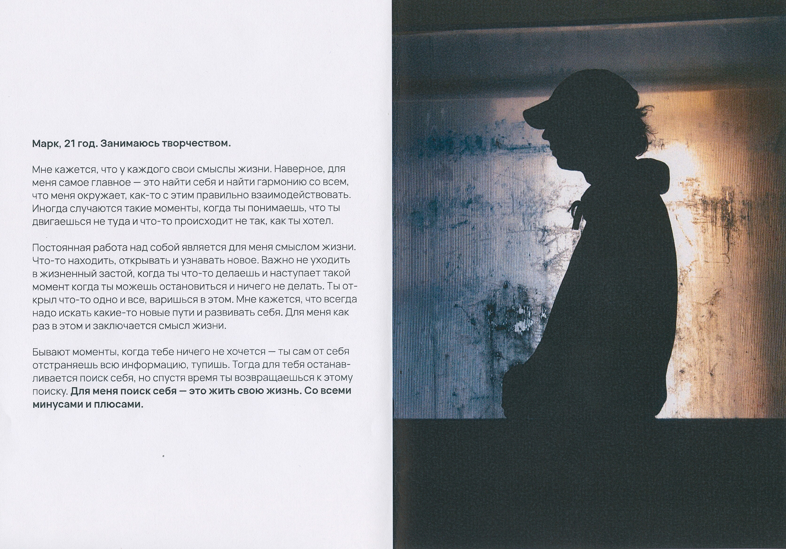 Зин Q. Фотограф и коллажист Ольга Шереметьева