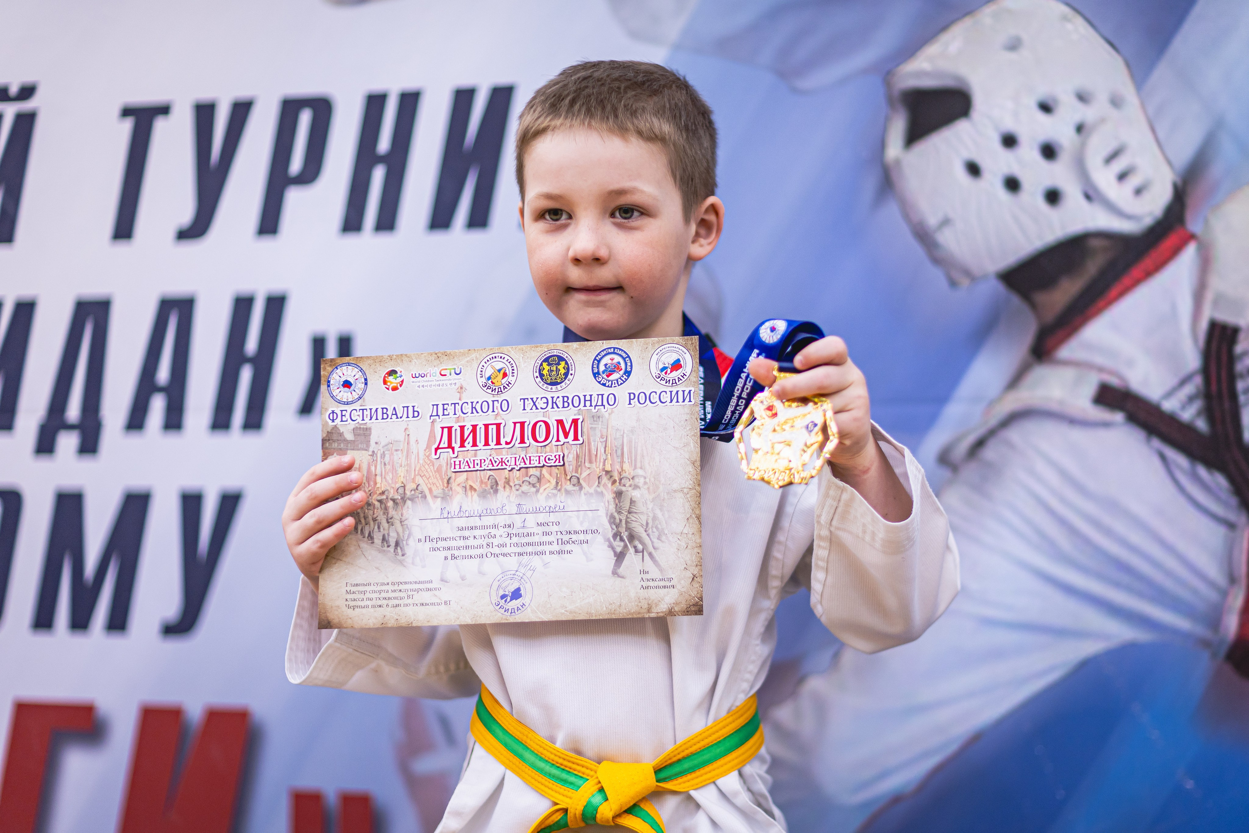 Турнир ВДЮФСОО «ФЕДЕРАЦИЯ ДЕТСКОГО ТХЭКВОНДО РОССИИ» и МОО СПКЕ «ЭРИДАН» по «СПОРТИВНОМУ БОЮ КЕРУГИ». Спортивный фотограф Максим Серегин