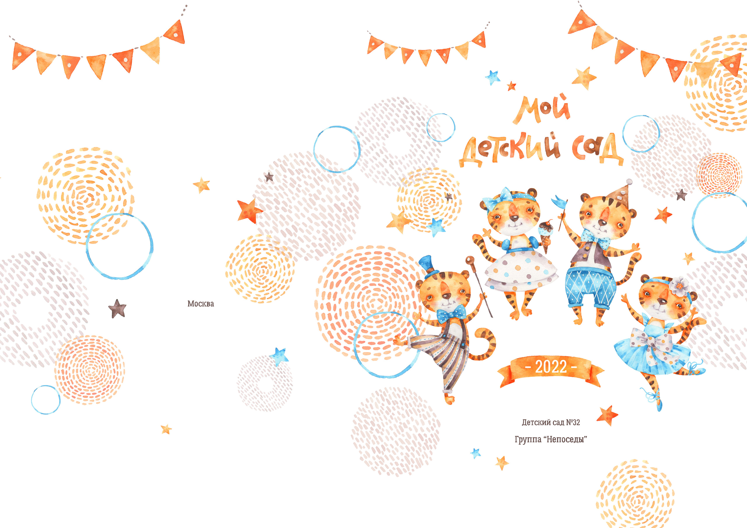 Дизайны макетов садик. Семейный и детский фотограф Татьяна Перевалова