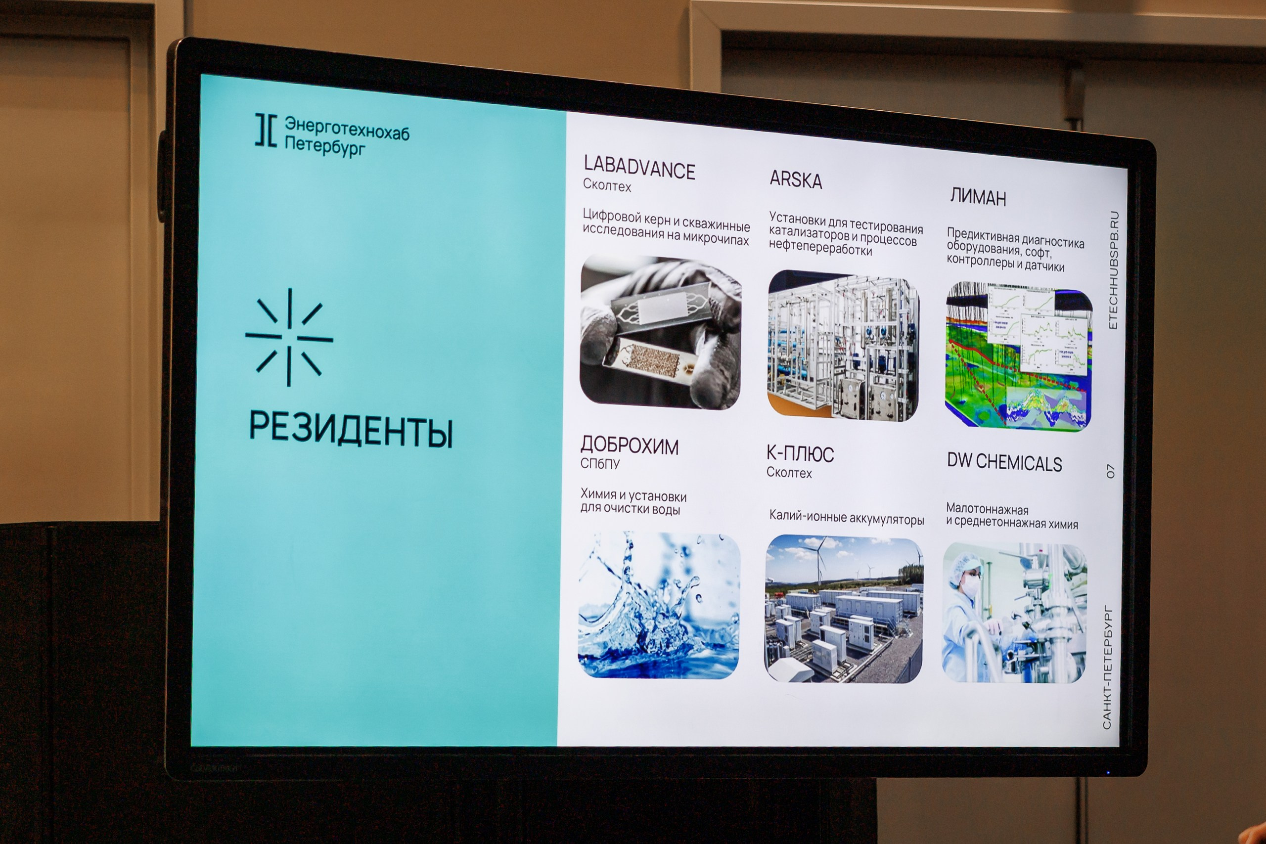 Форум стратегического партнерства: наука, образование и бизнес. СПб 2025. Фотограф в Санкт-Петербурге — Сергей Петров