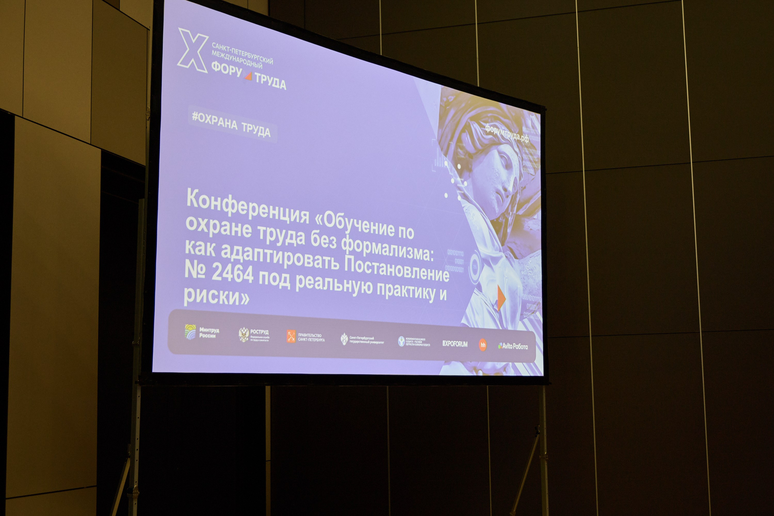 КУБ Экспо и Форум Труда | Экспофорум. OSPhoto