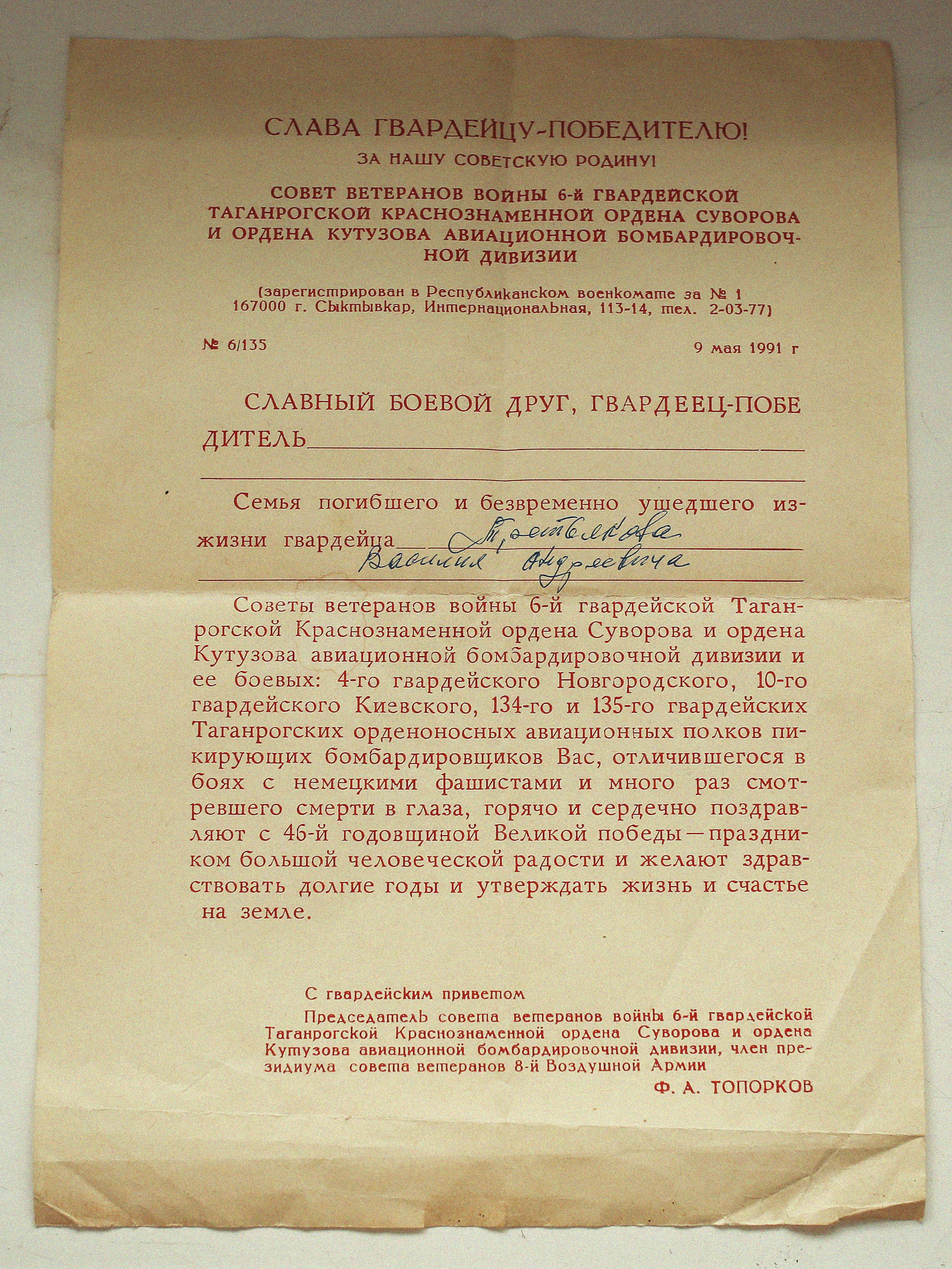 Ольга Васильевна Скрыльникова. ВРЕМЯ КОТОРОГО НЕТ
