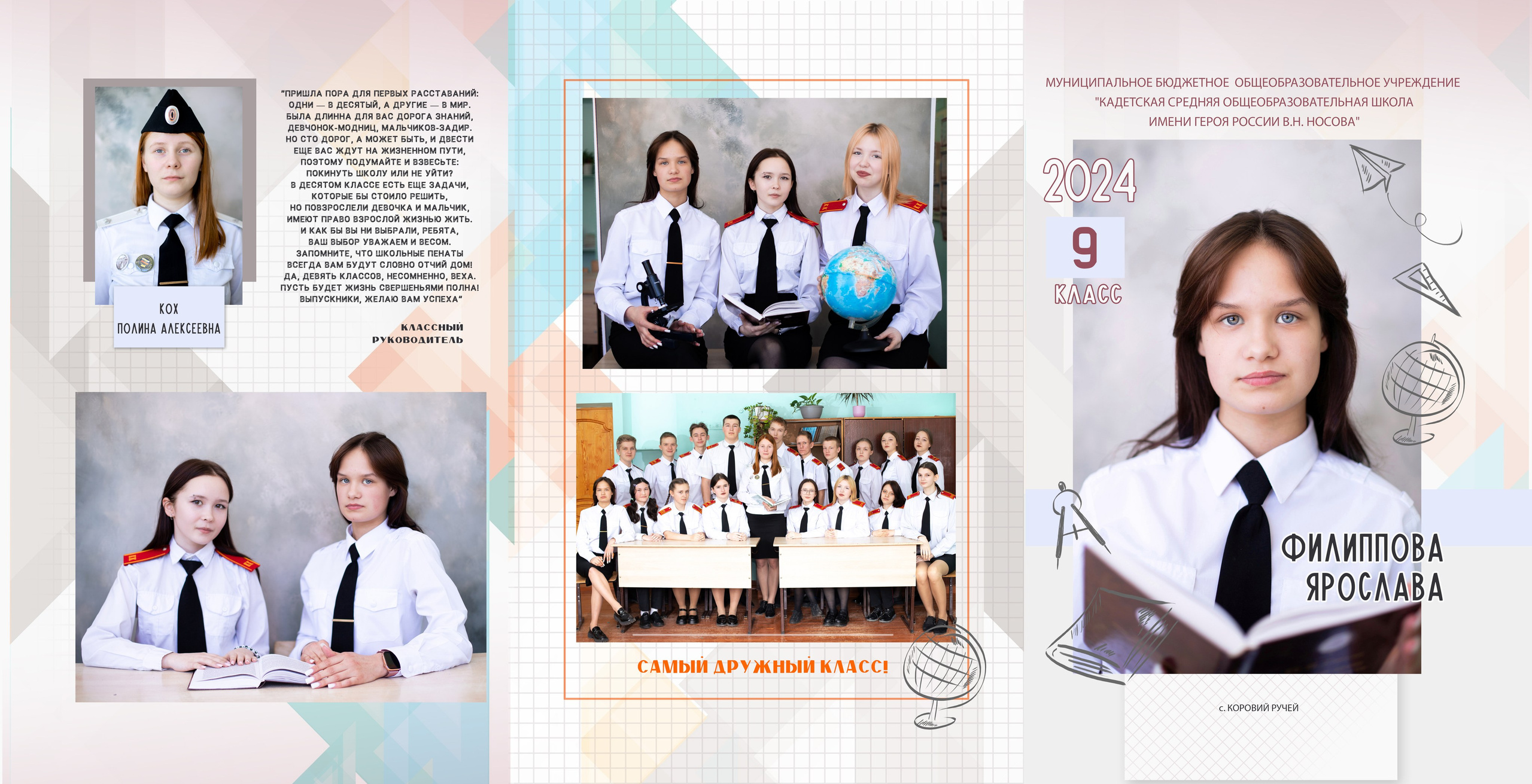 Выпускные альбомы. Детский и семейный фотограф в Москве Мария Сережкина