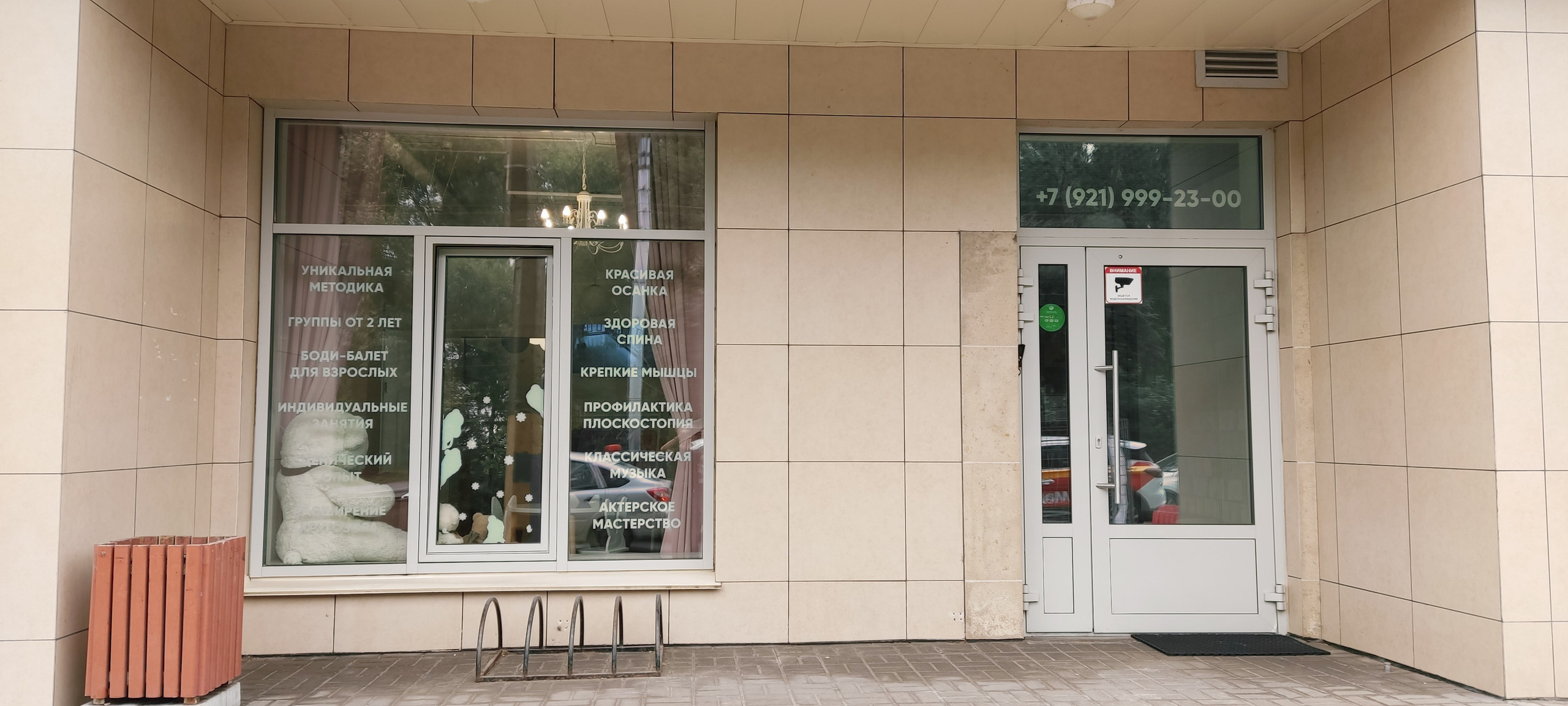 Студия балета и хореографии Прима