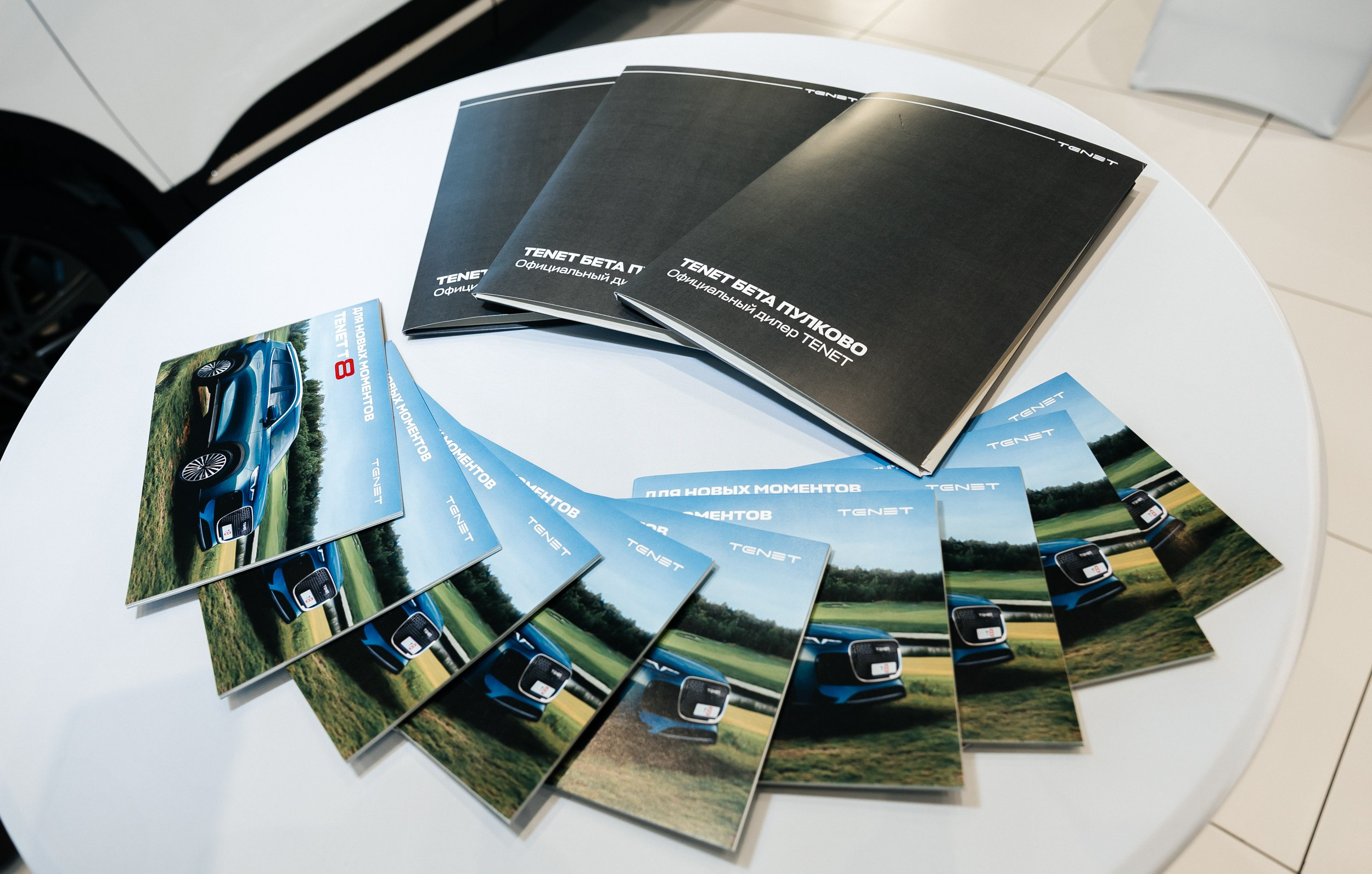 TENET БЕТА ПУЛКОВО 2025. Презентация TENET 8