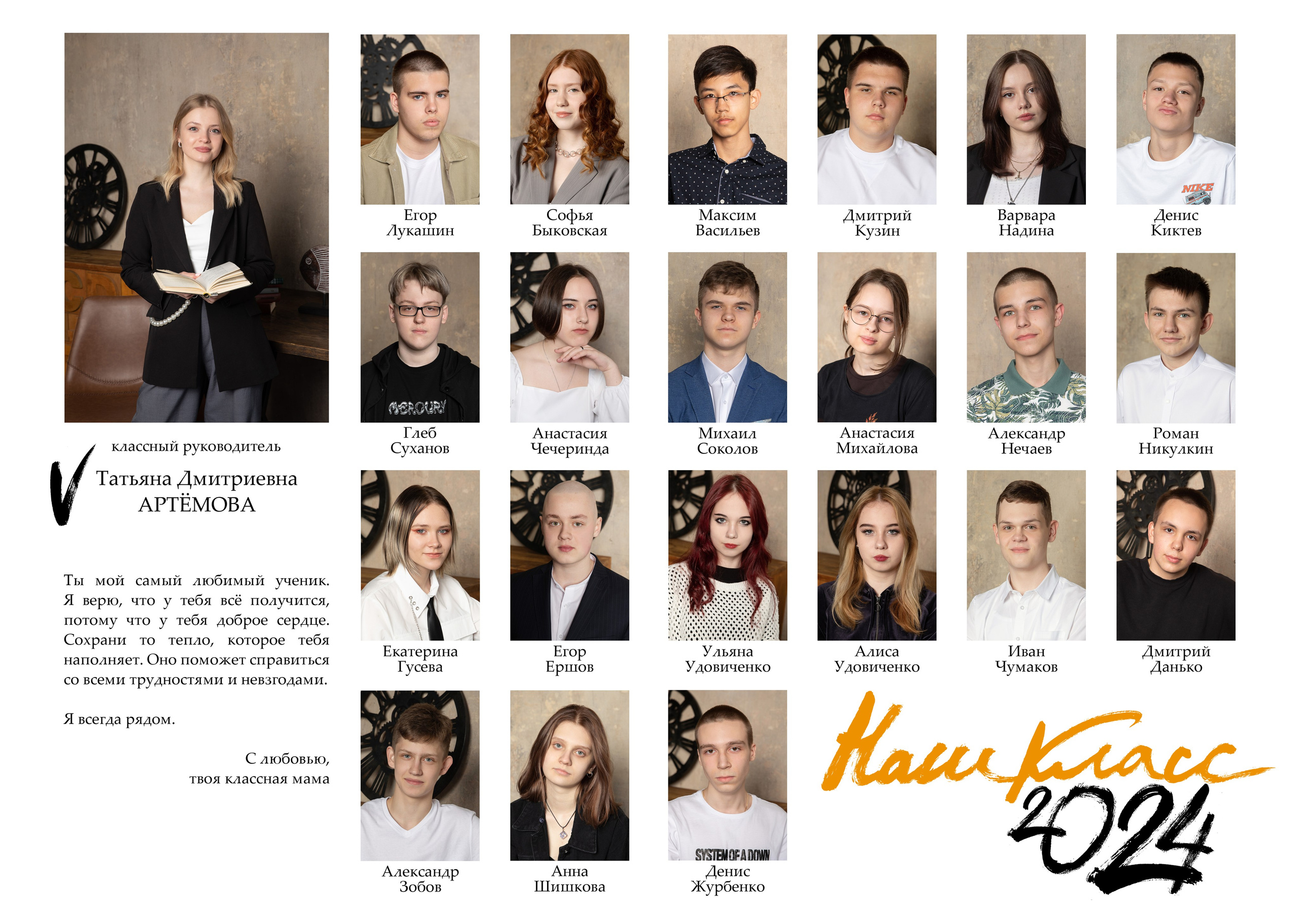 Старшая школа. Выпускные альбомы Москва. Фотограф Шукурова Кристина