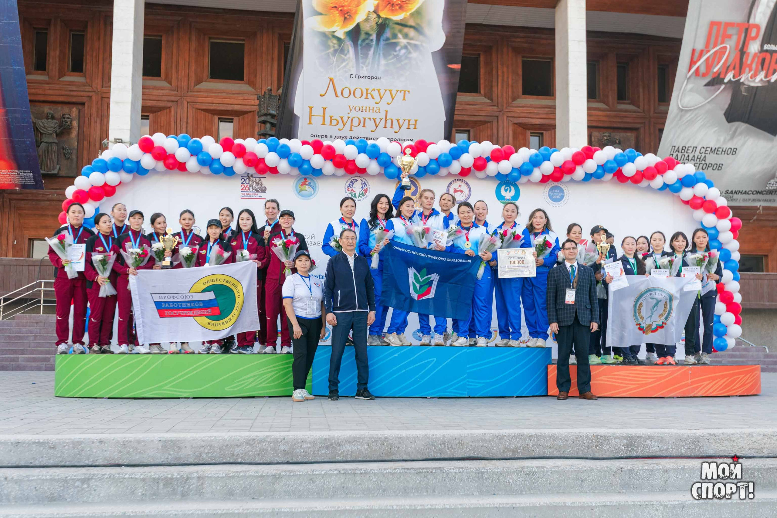 V Спартакиада трудовых коллективов Республики Саха (Якутия). Студия «Мой Спорт!» — все о спорте в Якутии