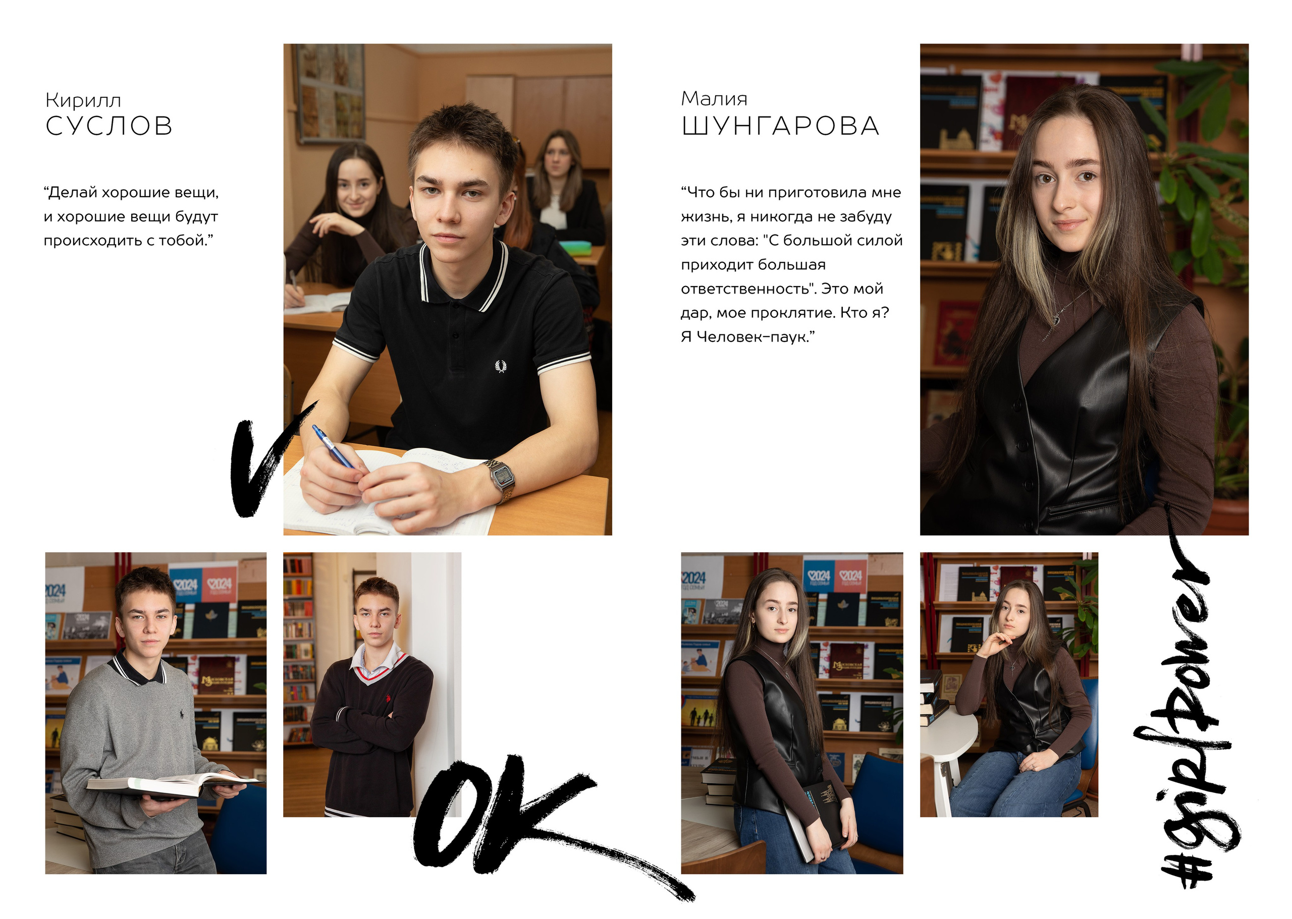Старшая школа. Выпускные альбомы Москва. Фотограф Шукурова Кристина