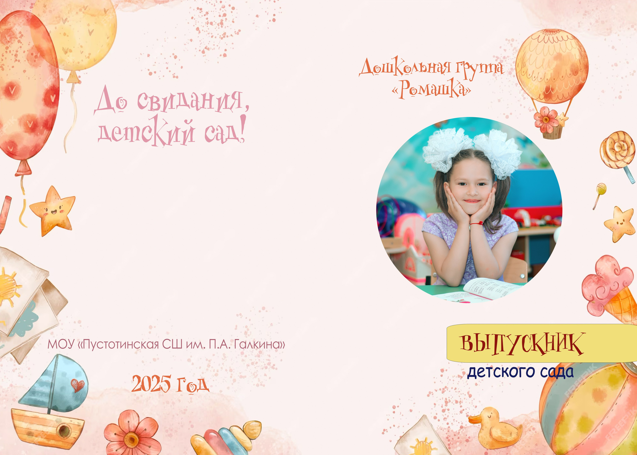 Детский сад. Фотограф Валерия Азамат — жизнь в каждом кадре