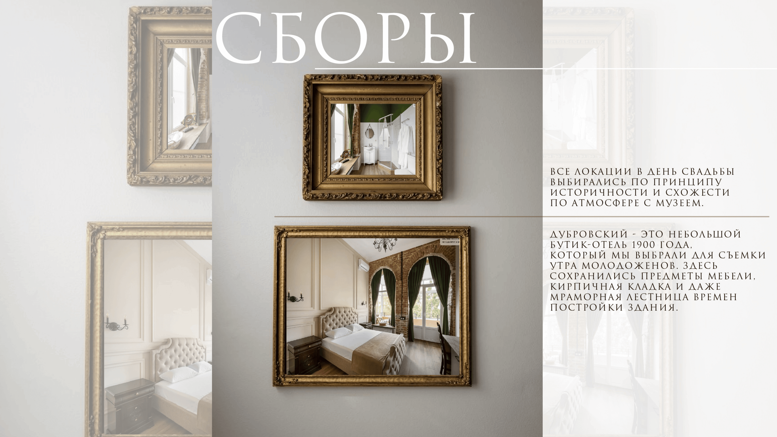 Презентация Do Murashek