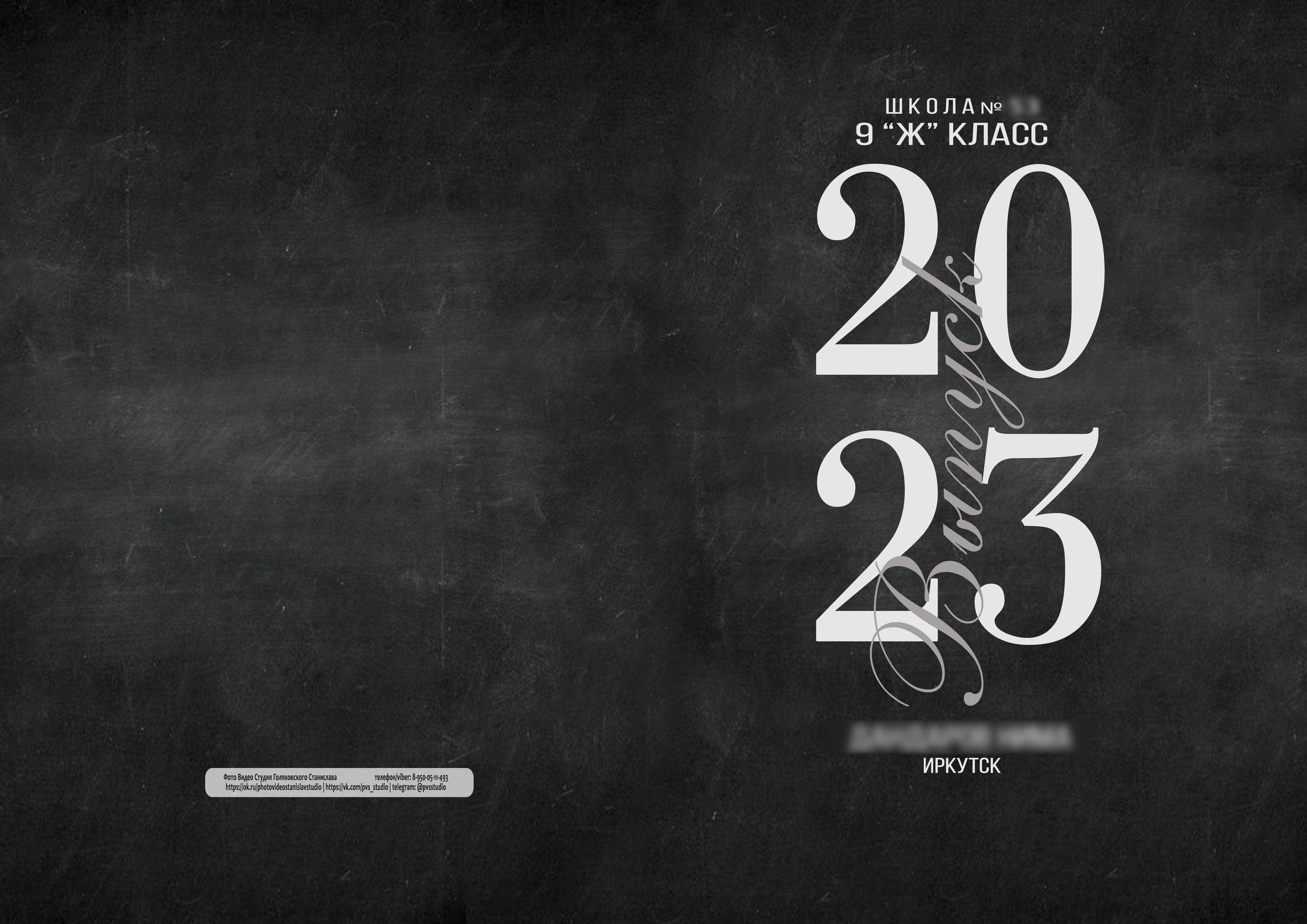 Дизайны выпускных альбомов для 9,11 класса