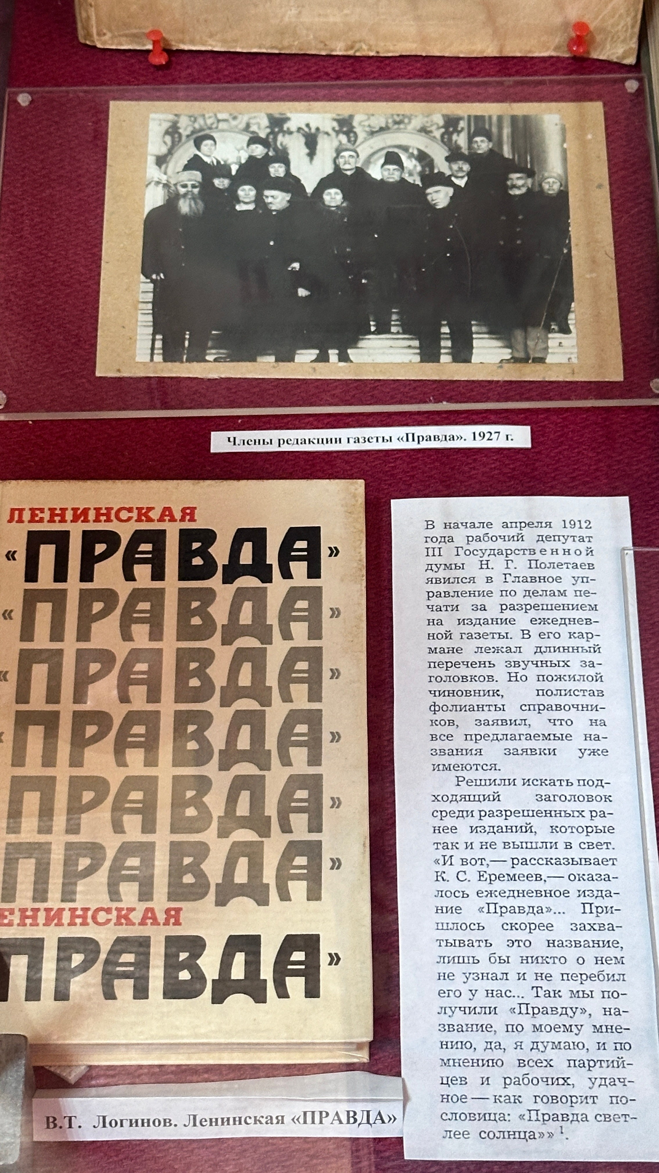 Ltl. Света Полетаева Москва