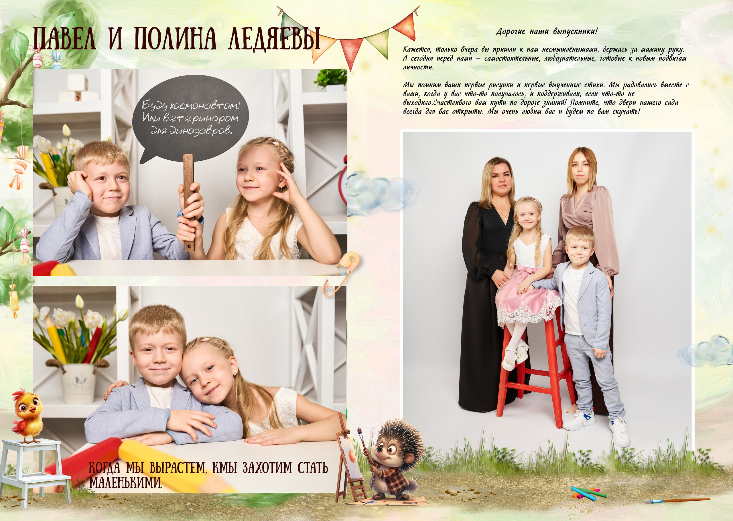 🔻 № 006. ЁЖИКИ. Выпускные альбомы в Бугуруслане, Похвистнево, Абдулино