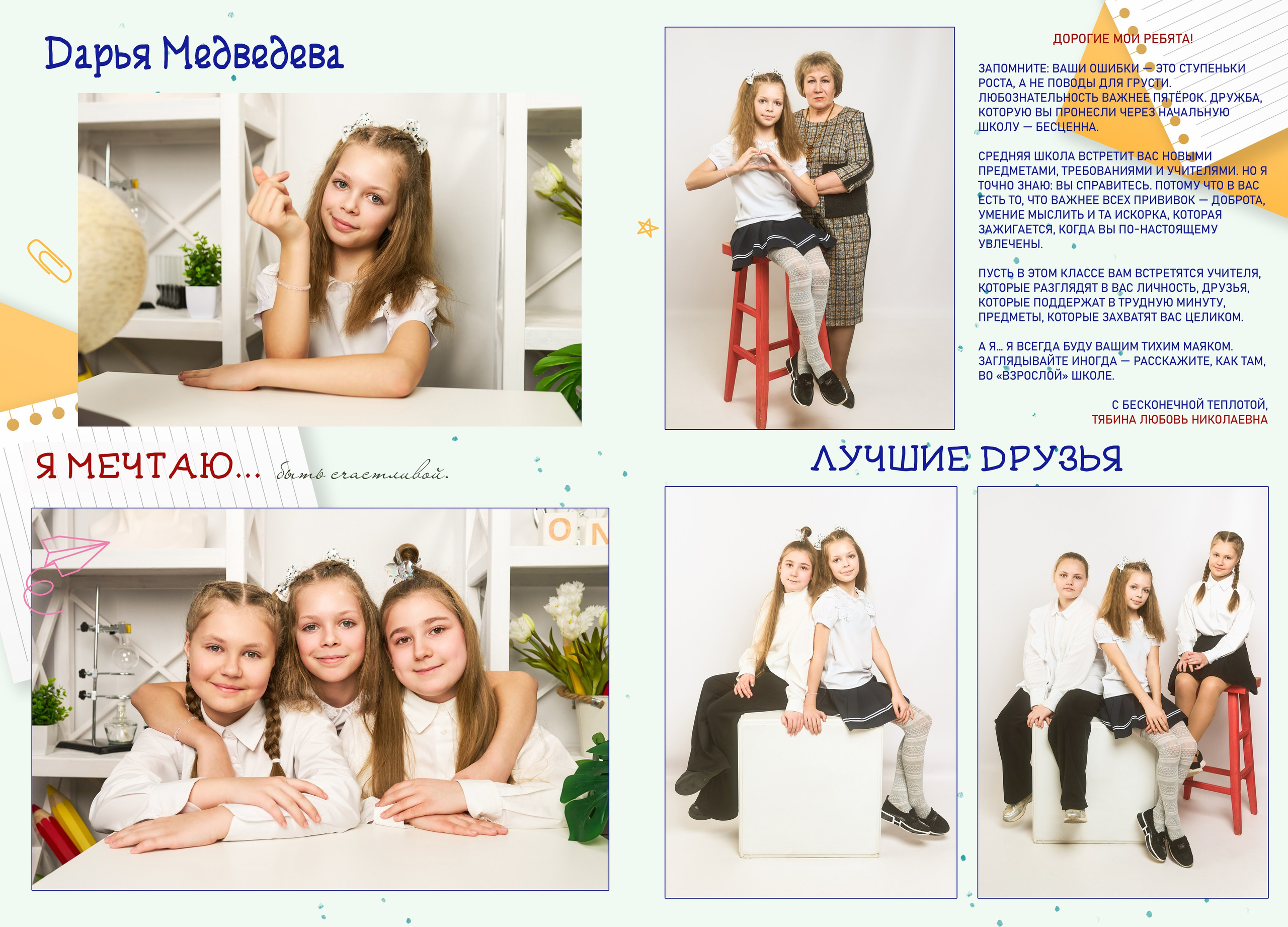 🔸 № 007. ЗАМЕТКИ. Выпускные альбомы в Бугуруслане, Похвистнево, Абдулино