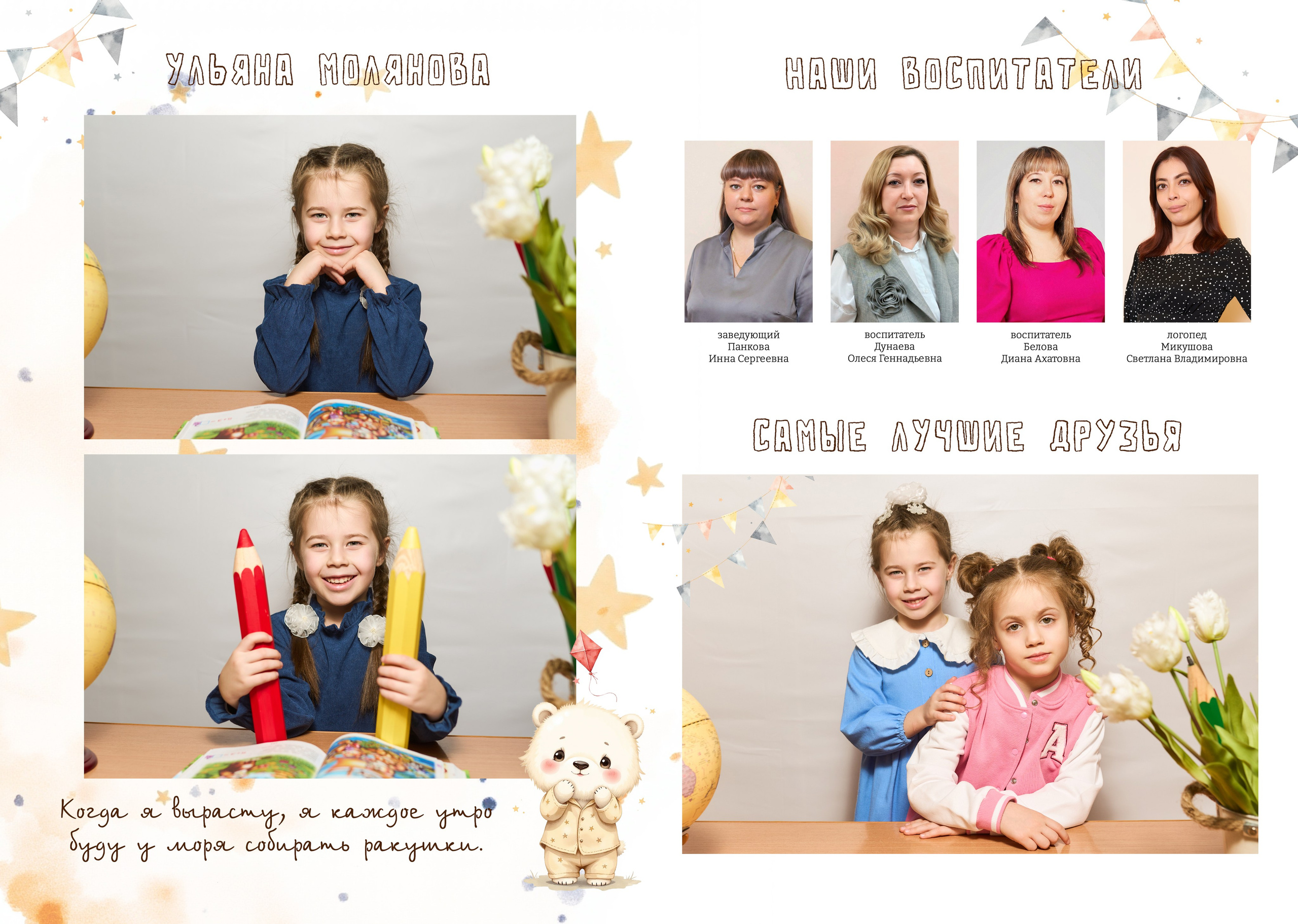 🔻 № 009. МИШКИ. Выпускные альбомы в Бугуруслане, Похвистнево, Абдулино