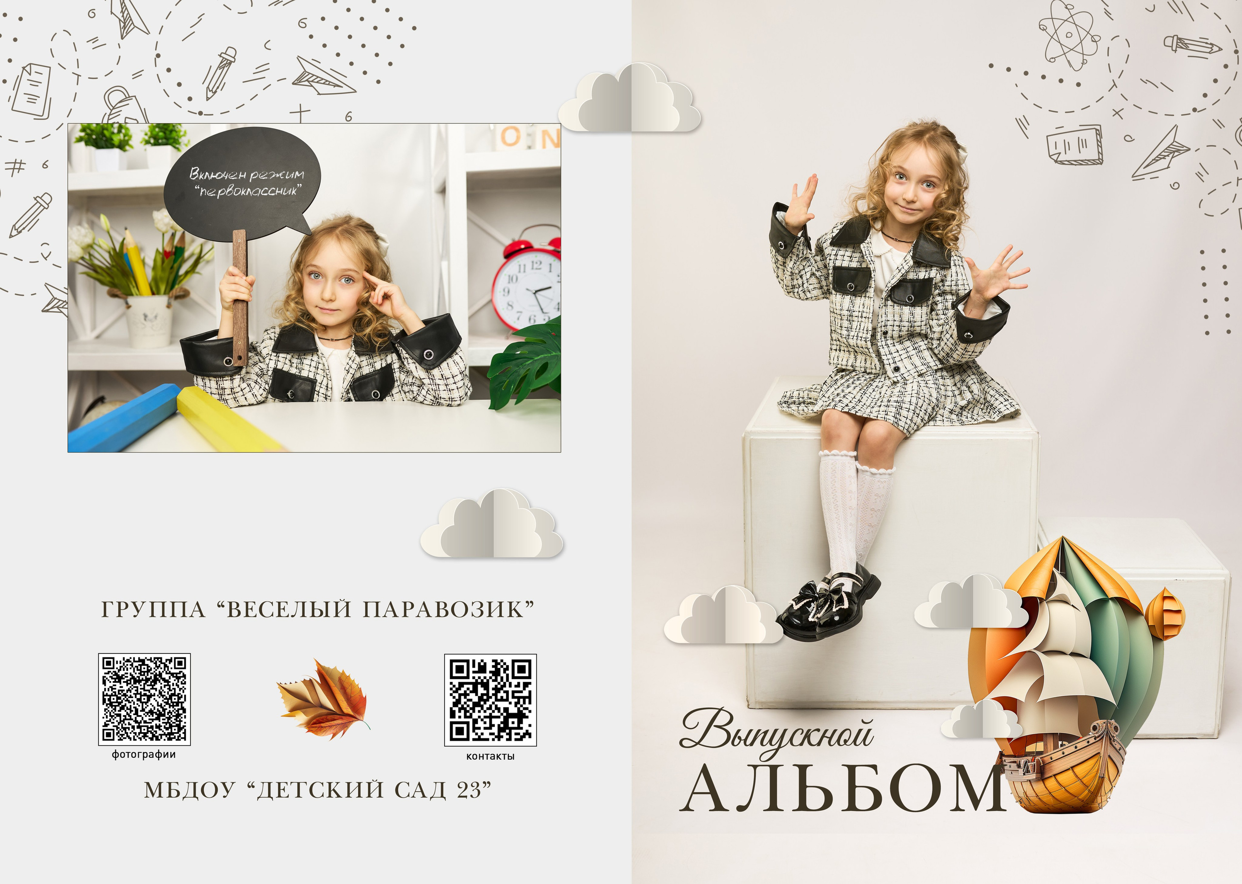 🔻 № 003. МЕЧТА. Выпускные альбомы в Бугуруслане, Похвистнево, Абдулино