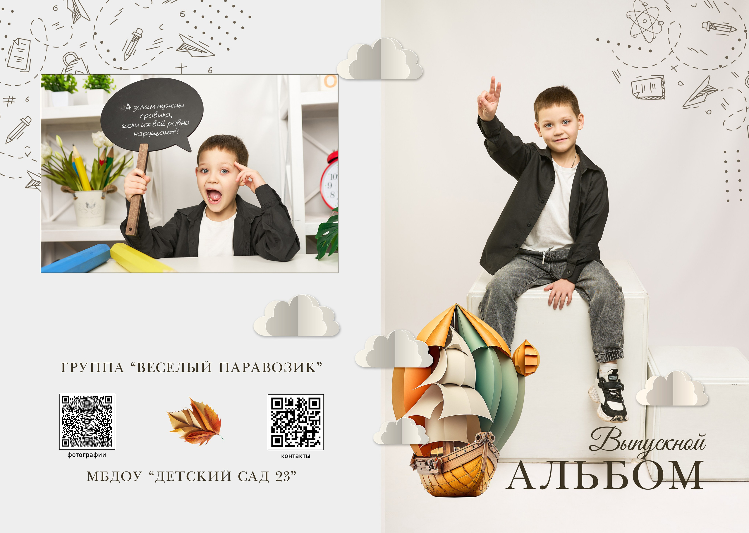 🔻 № 003. МЕЧТА. Выпускные альбомы в Бугуруслане, Похвистнево, Абдулино