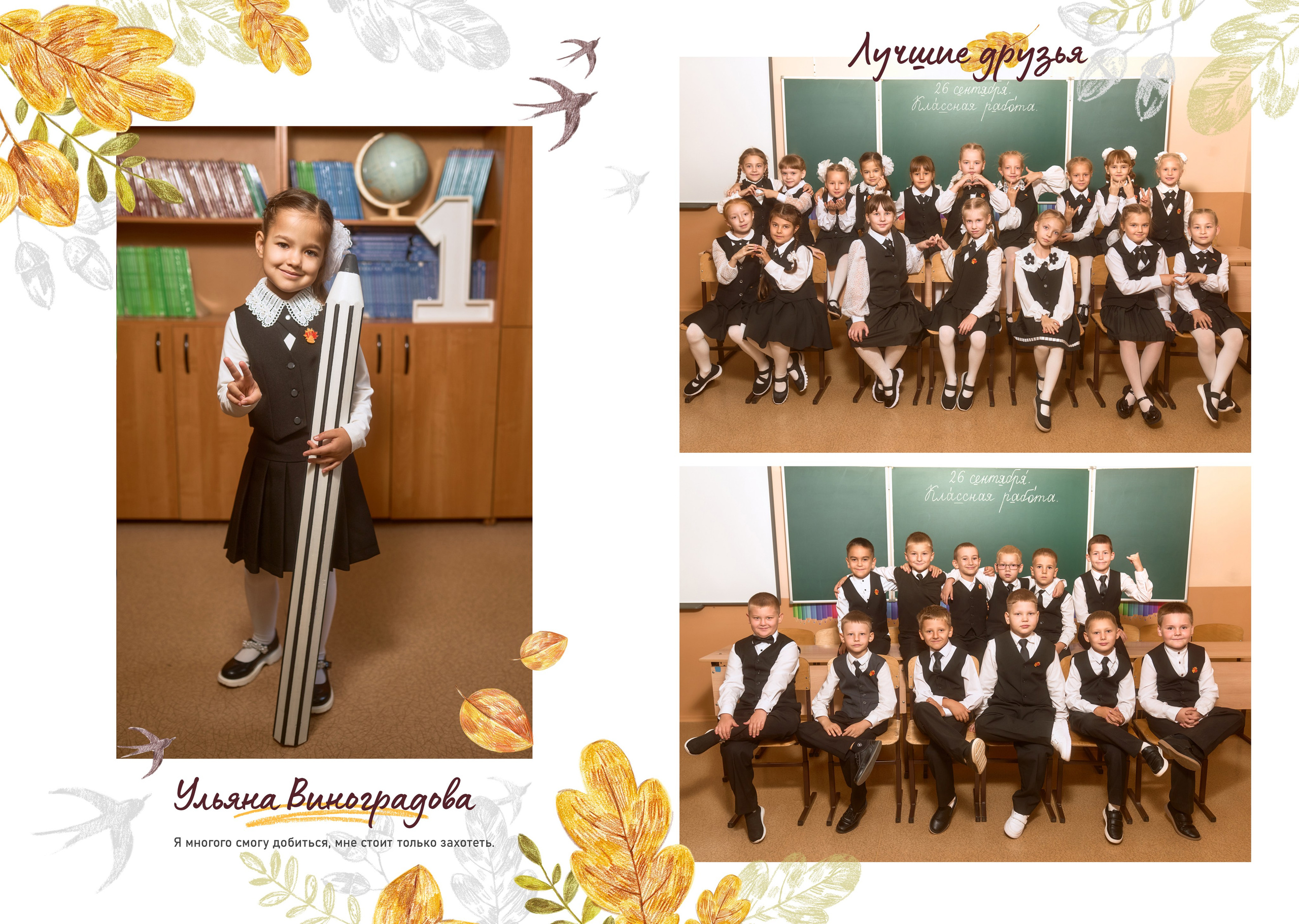 🌿 ЗДРАВСТВУЙ, ШКОЛА!. Выпускные альбомы в Бугуруслане, Похвистнево, Абдулино