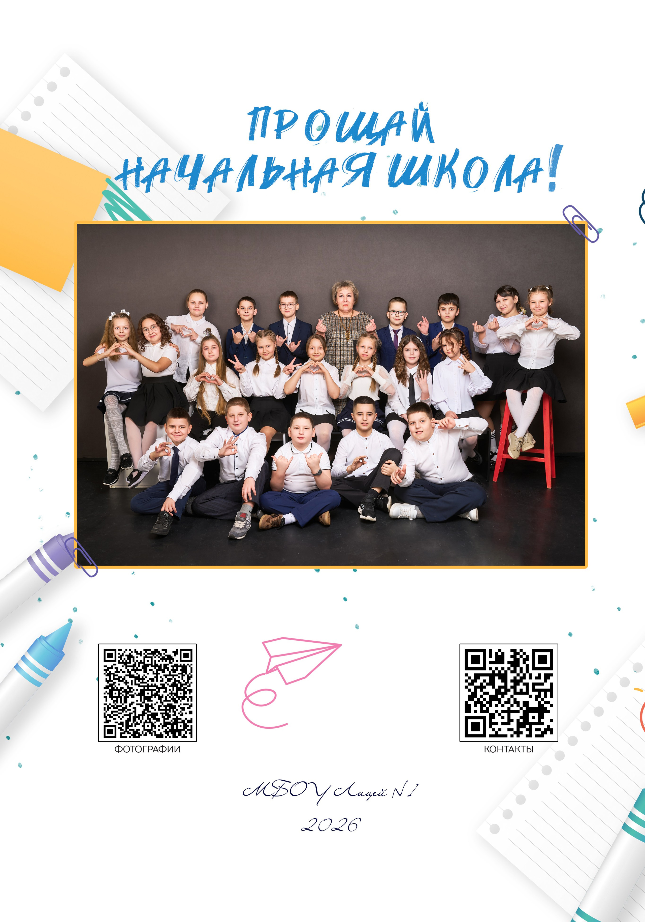 🔸 № 007. ЗАМЕТКИ. Выпускные альбомы в Бугуруслане, Похвистнево, Абдулино