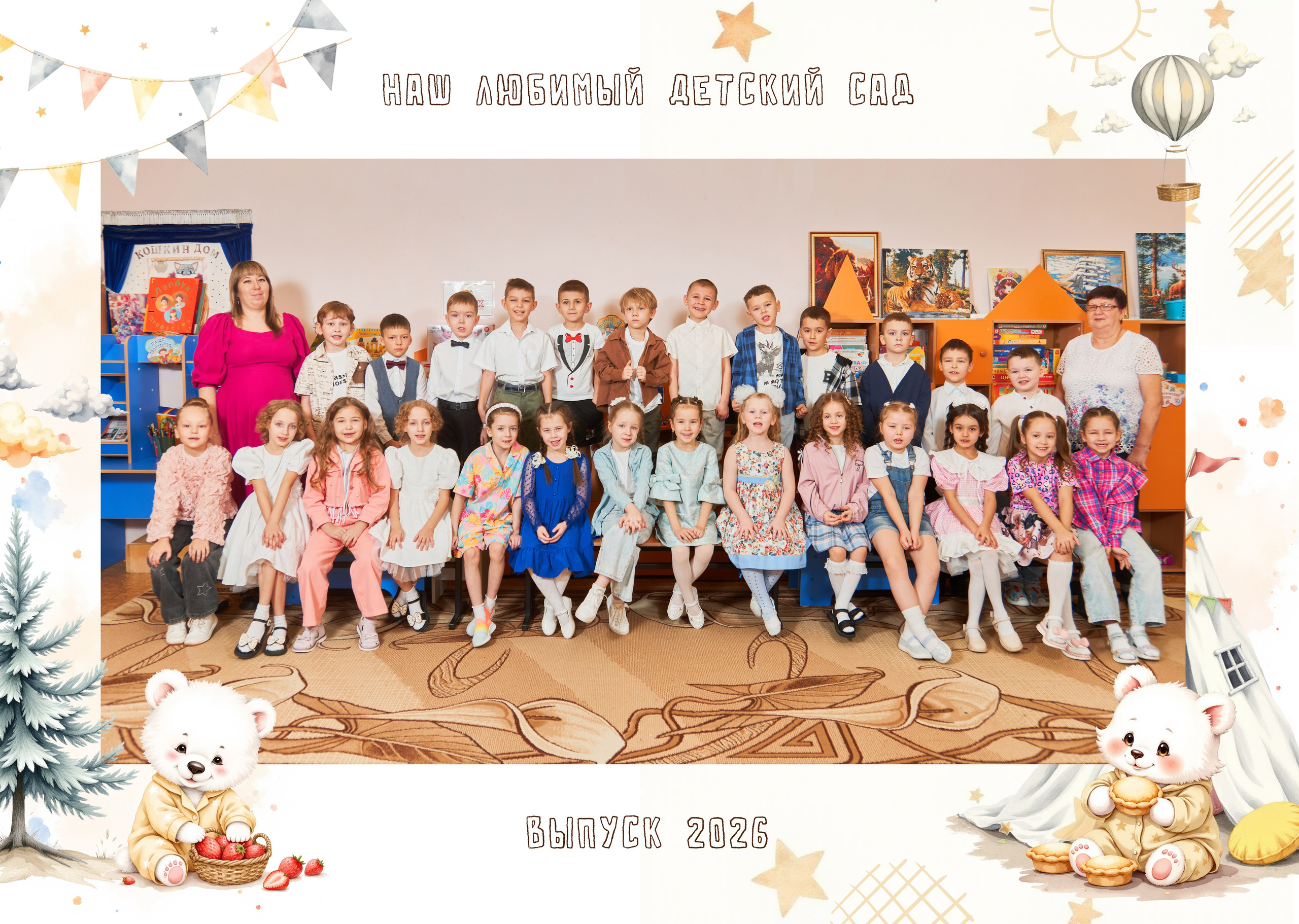 🔻 № 009. МИШКИ. Выпускные альбомы в Бугуруслане, Похвистнево, Абдулино