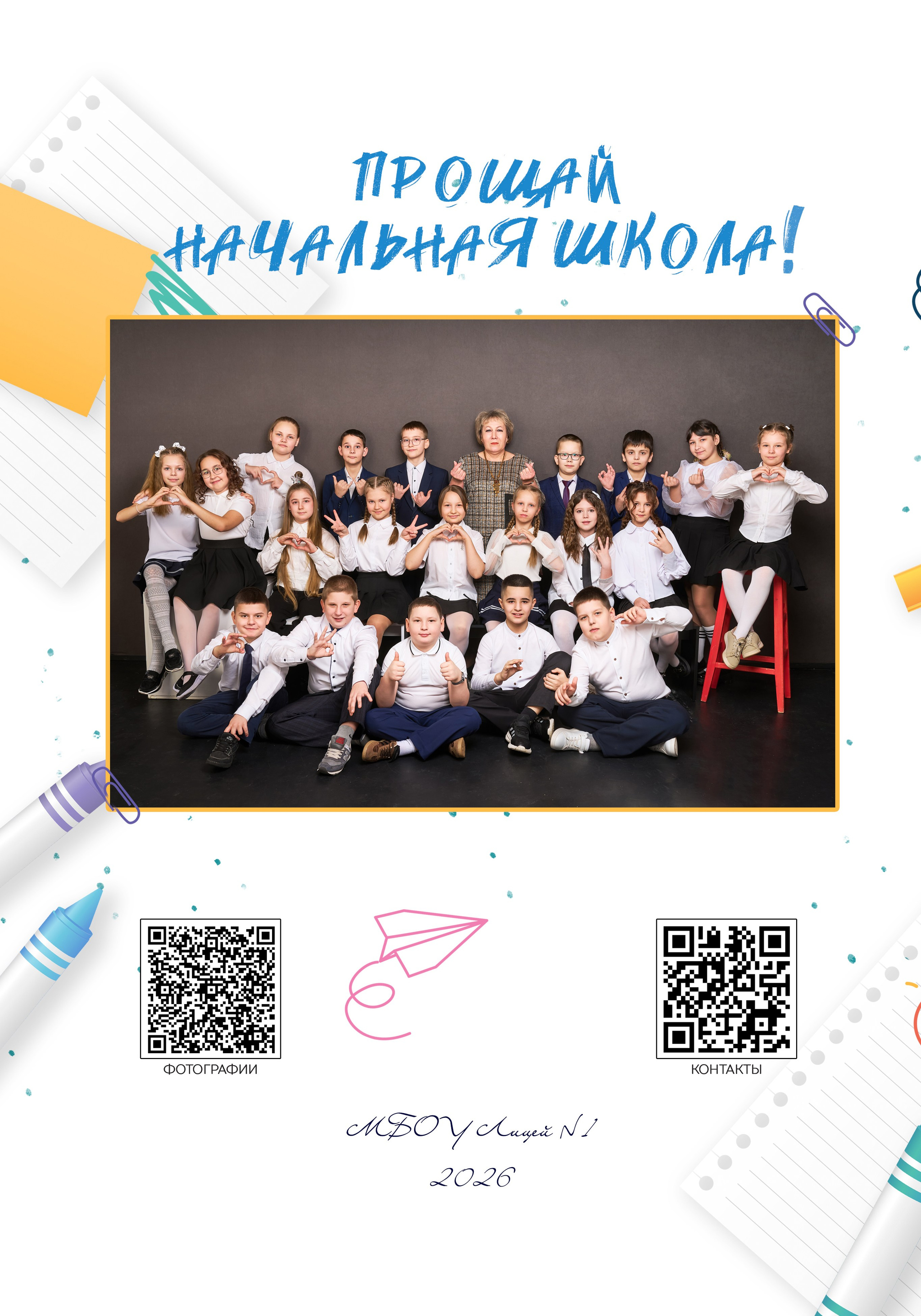 🔸 № 007. ЗАМЕТКИ. Выпускные альбомы в Бугуруслане, Похвистнево, Абдулино