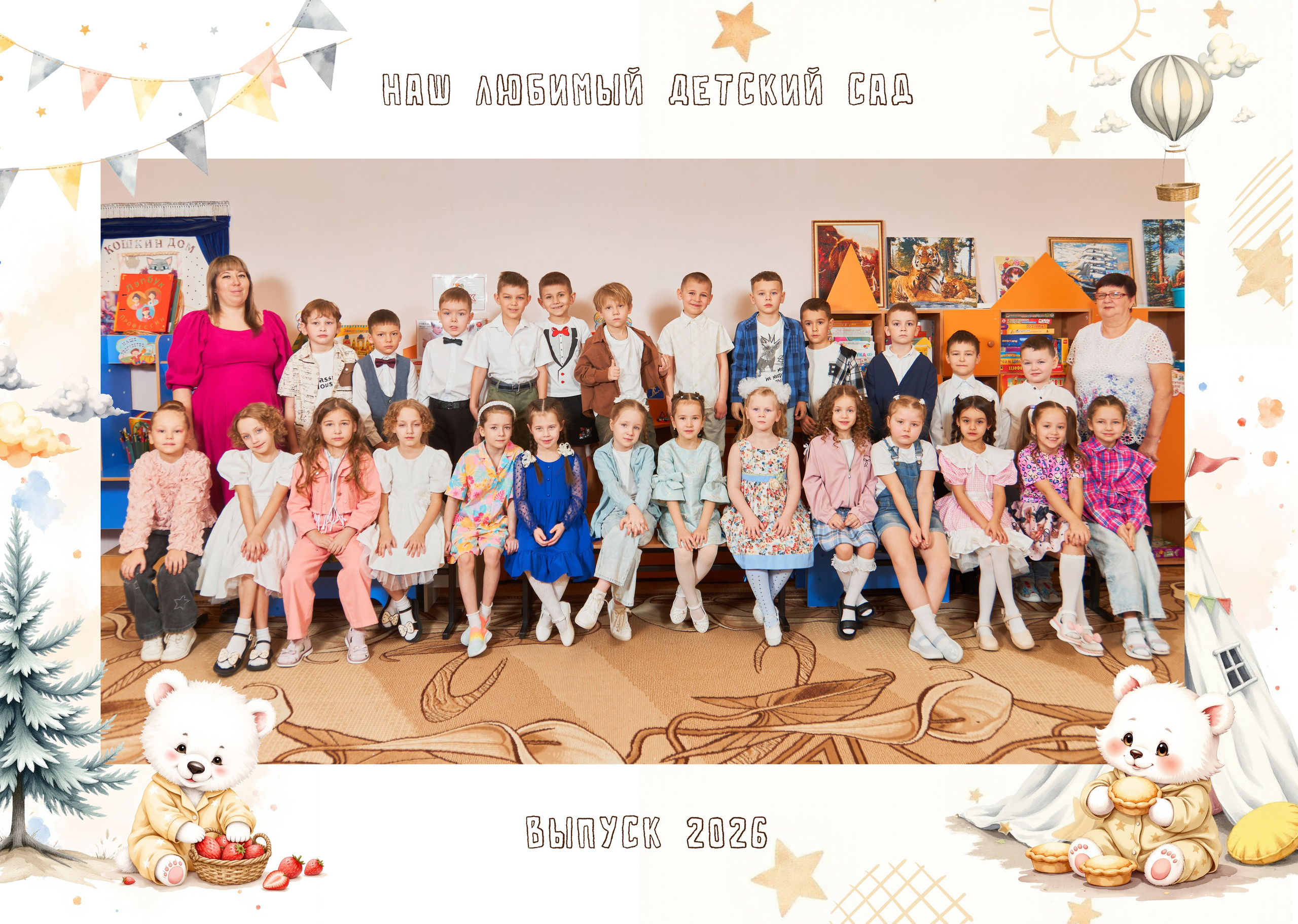 🔻 № 009. МИШКИ. Выпускные альбомы в Бугуруслане, Похвистнево, Абдулино