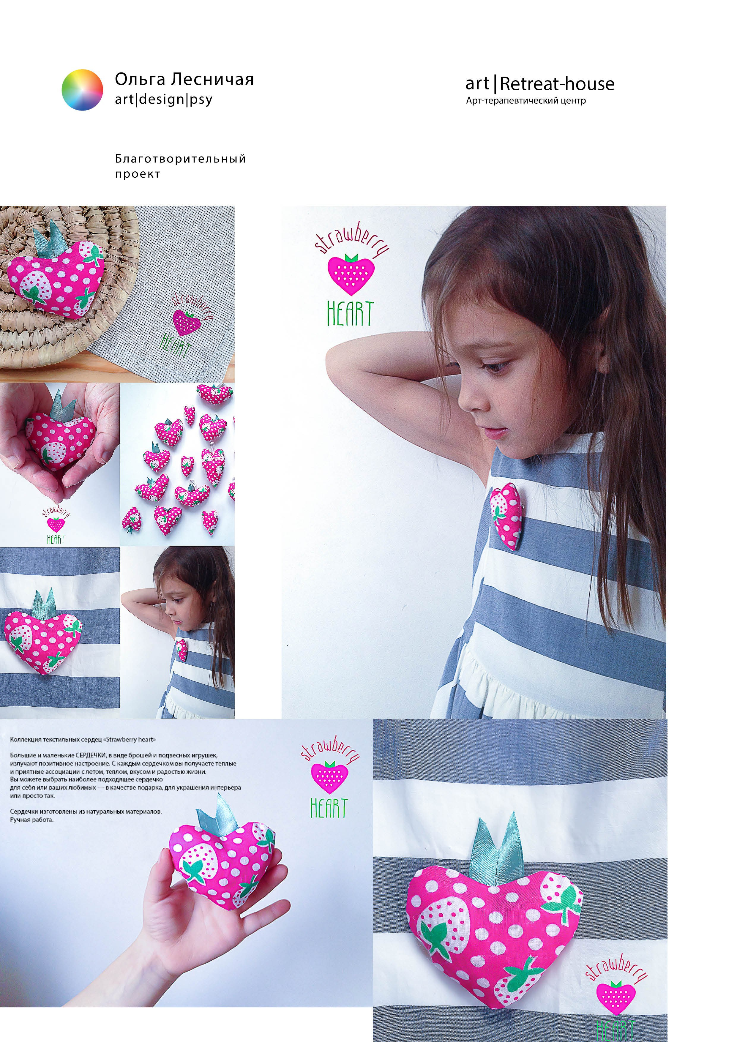 Фототерапия. АRТ&PSY | Искусство психологии