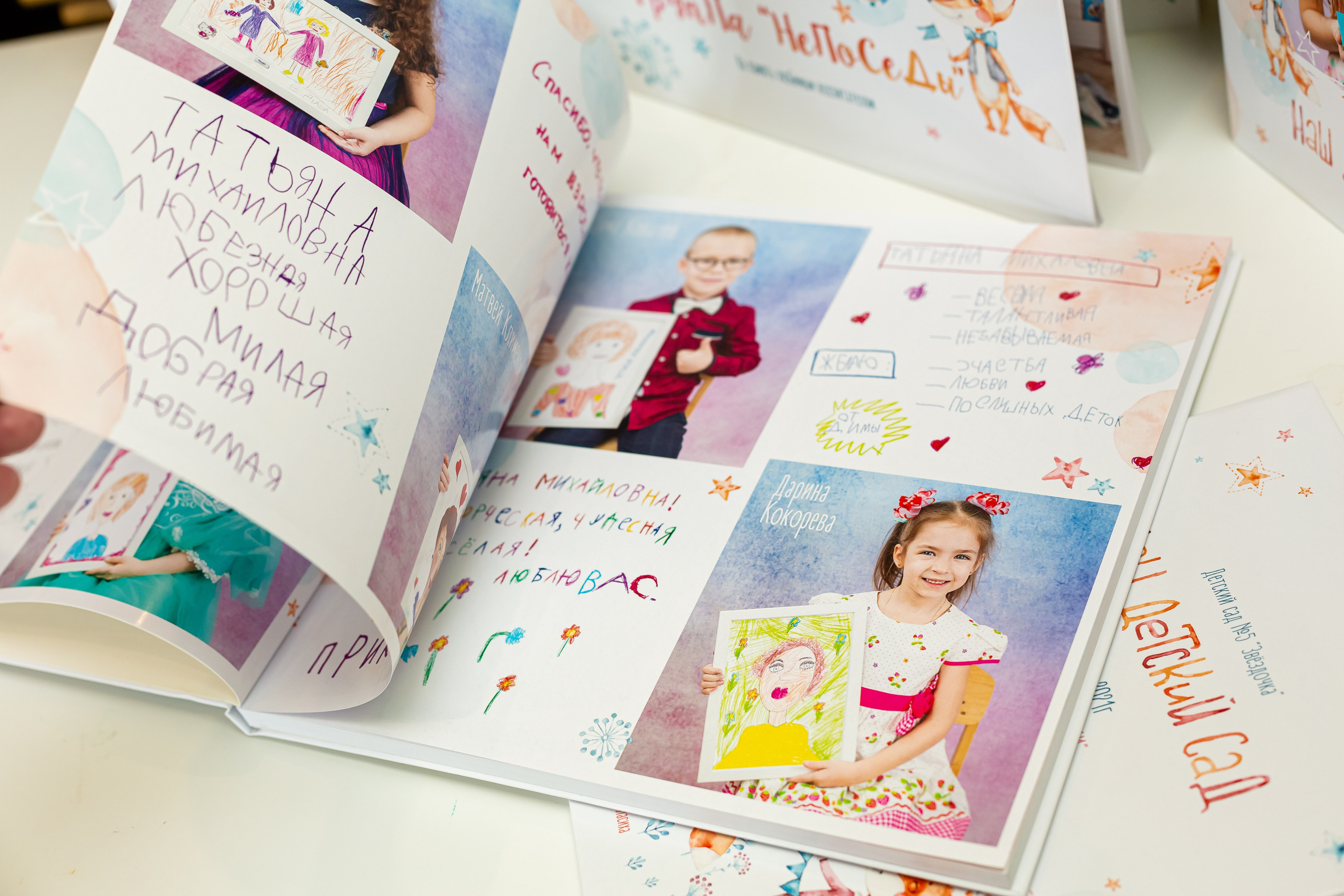 Альбомы для учителей и воспитателей. Семейный и детский фотограф Комина Елена, Власиха, Одинцово