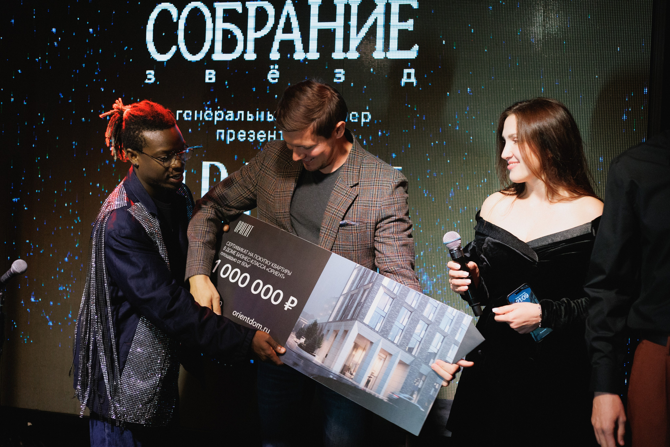СОБРАНИЕ ЗВËЗД. СВОИ. ФОТООТЧЕТЫ-СОБЫТИЯ-МЕСТА