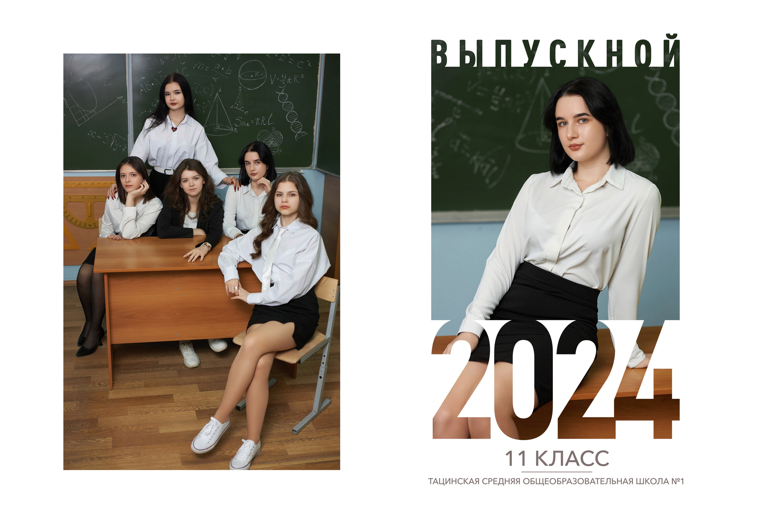 Выпускные фотоальбомы Тацинская