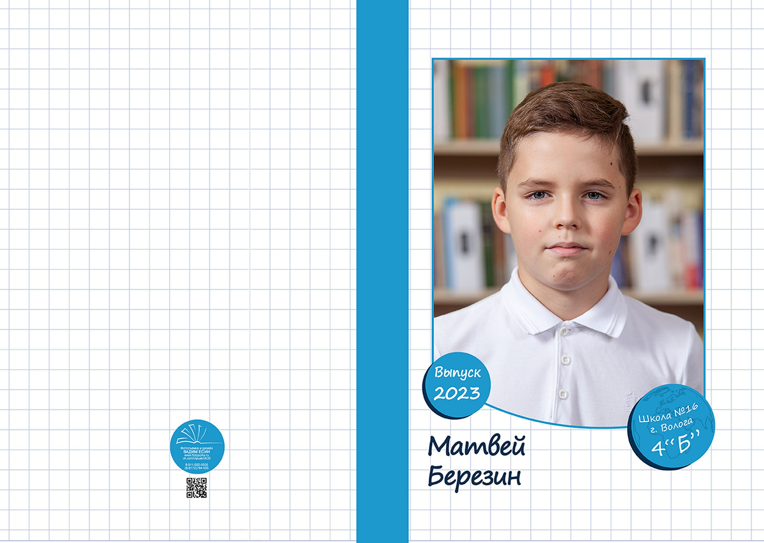 Выпускной альбом для выпускников 4 класса в Вологде