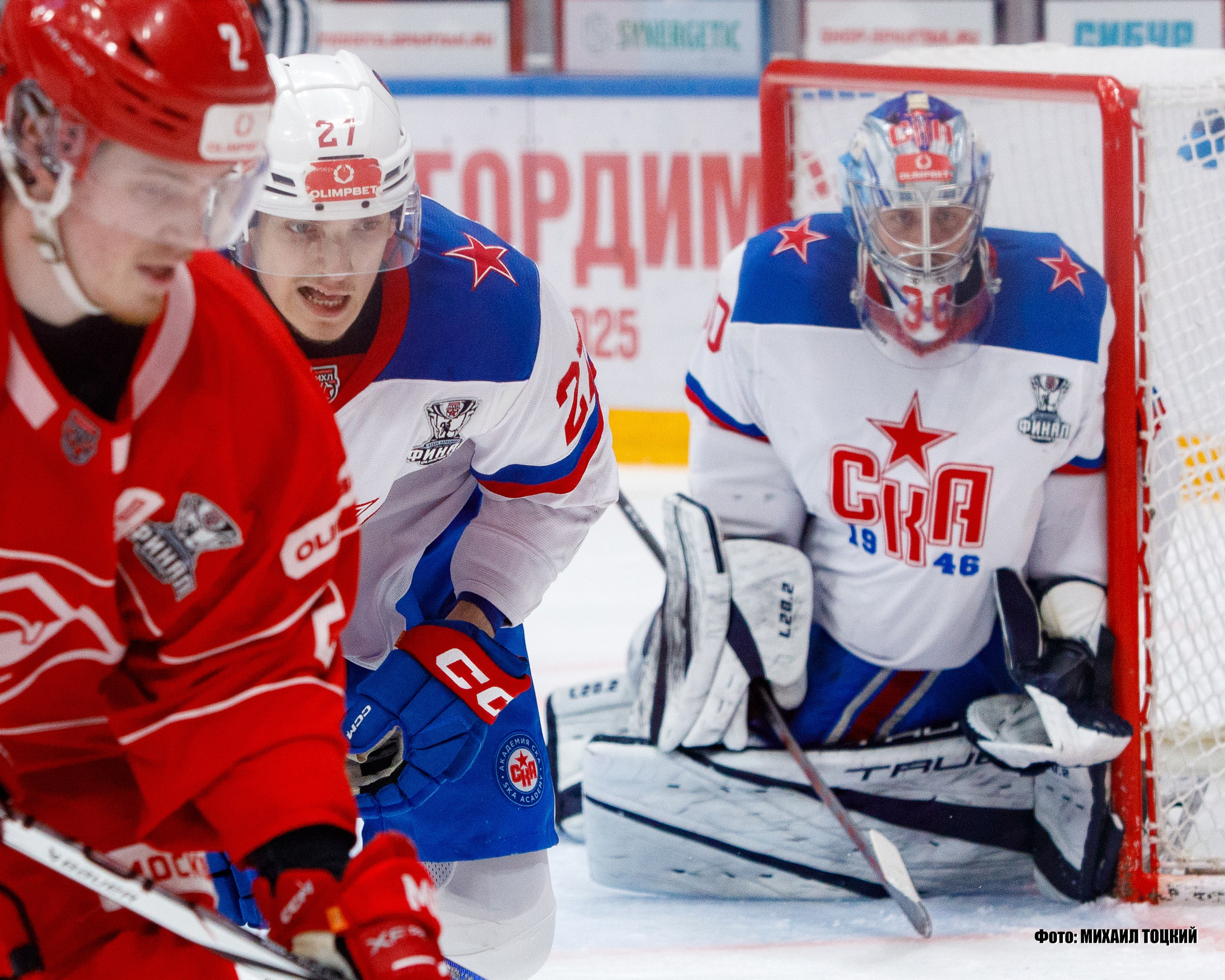 Фоторепортаж Финала Кубка Харламова. МХК Спартак (Москва) — СКА-1946 (Санкт-Петербург). Михаил Тоцкий портретный и репортажный фотограф в Москве