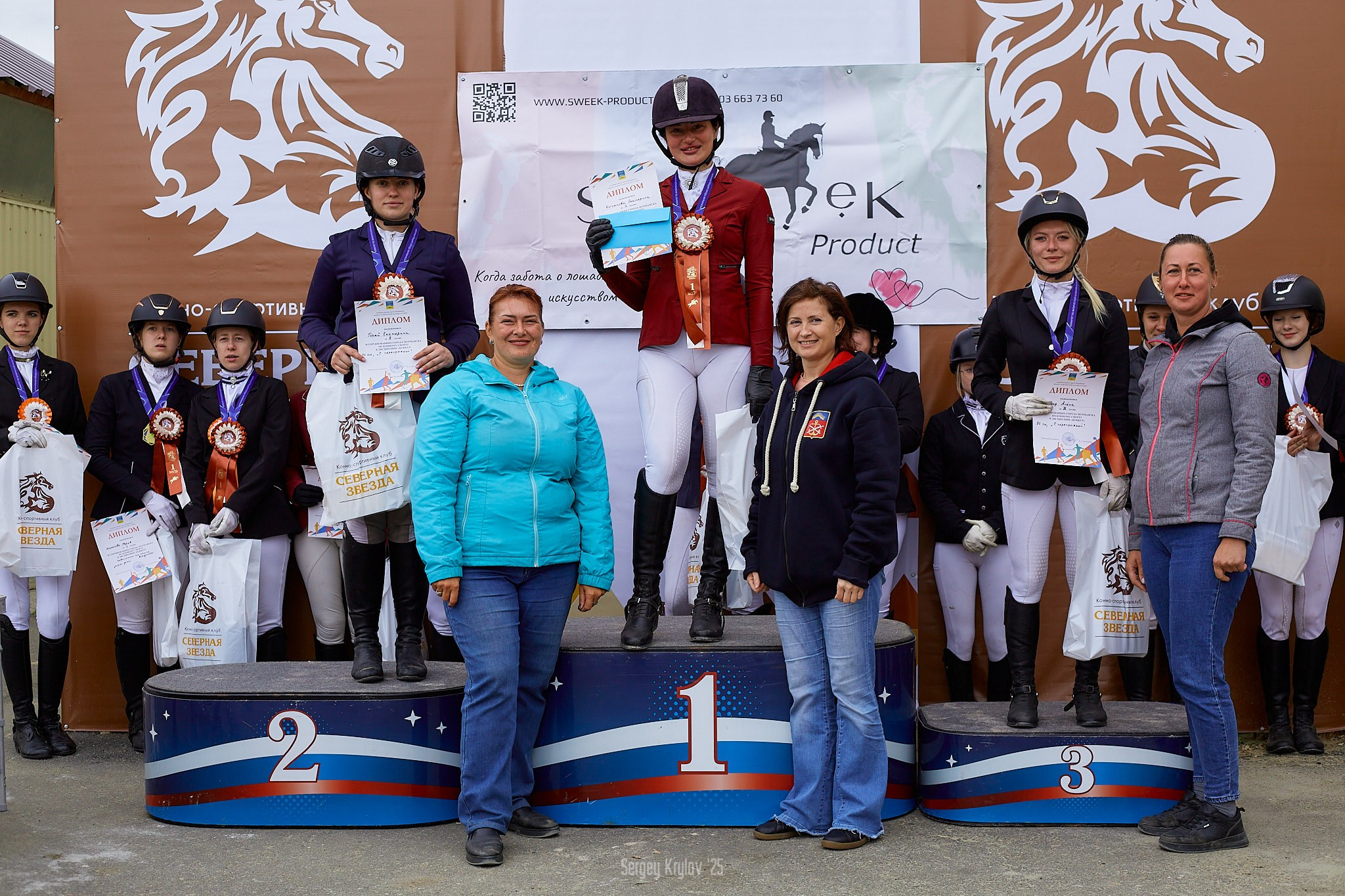 Конкур в Северной Звезде