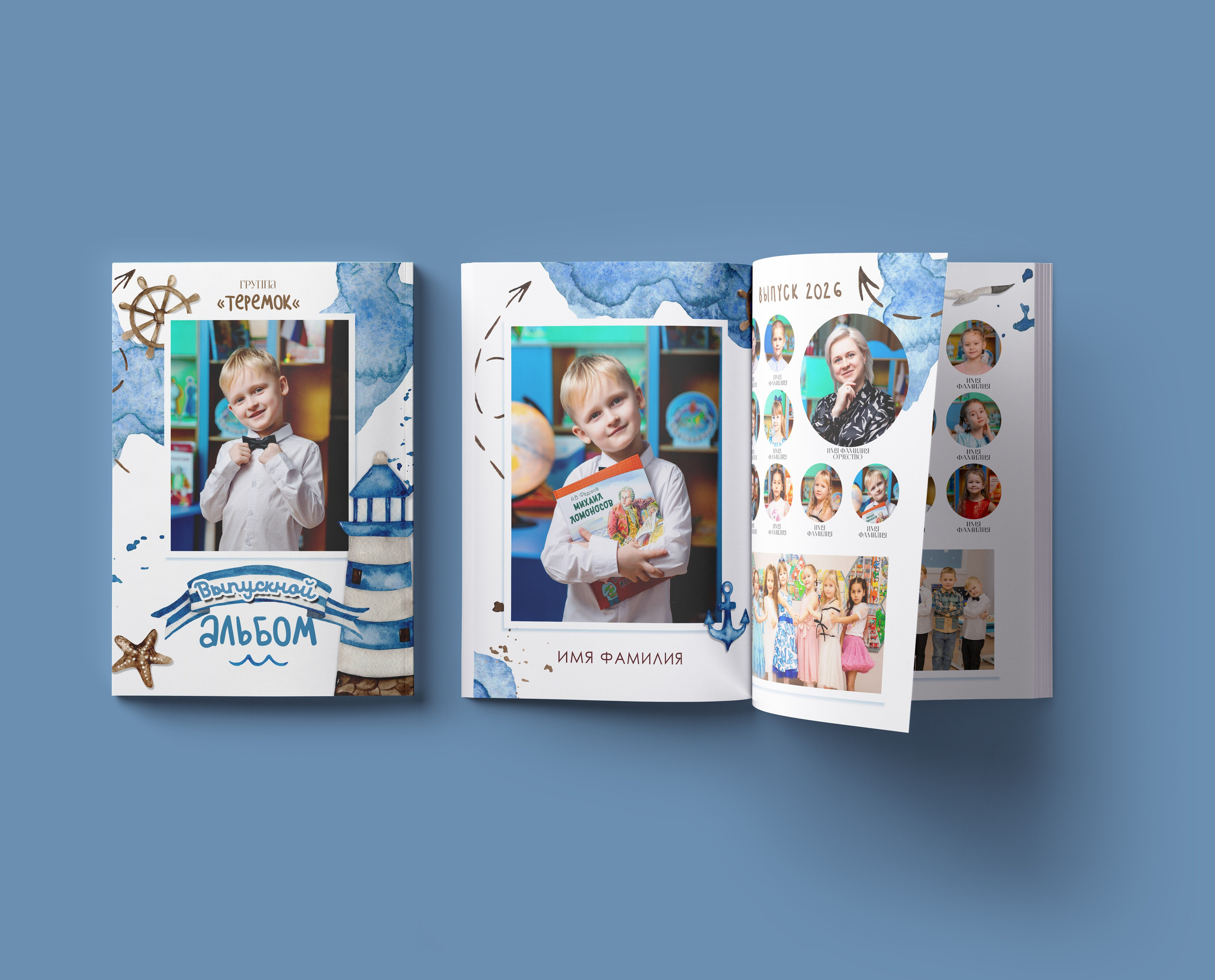 Макет выпускного альбома для детского сада «Маяк» — морская тема, кораблики, волны и яркие страницы для фото детей.