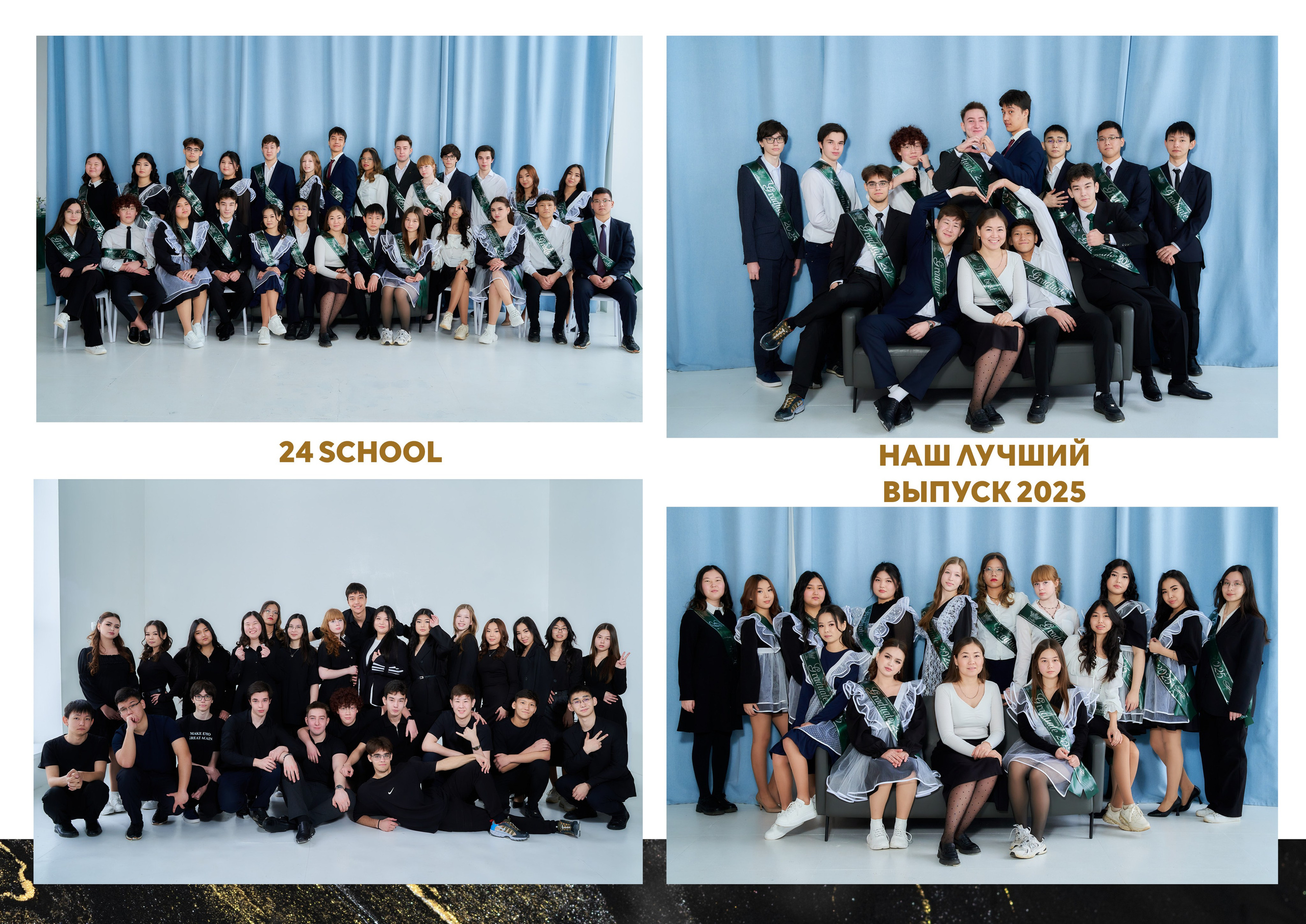 Цены на альбомы для выпускников школ г. Уральска. Школьный фотограф в Уральске, студия | Классный Школьный Альбом