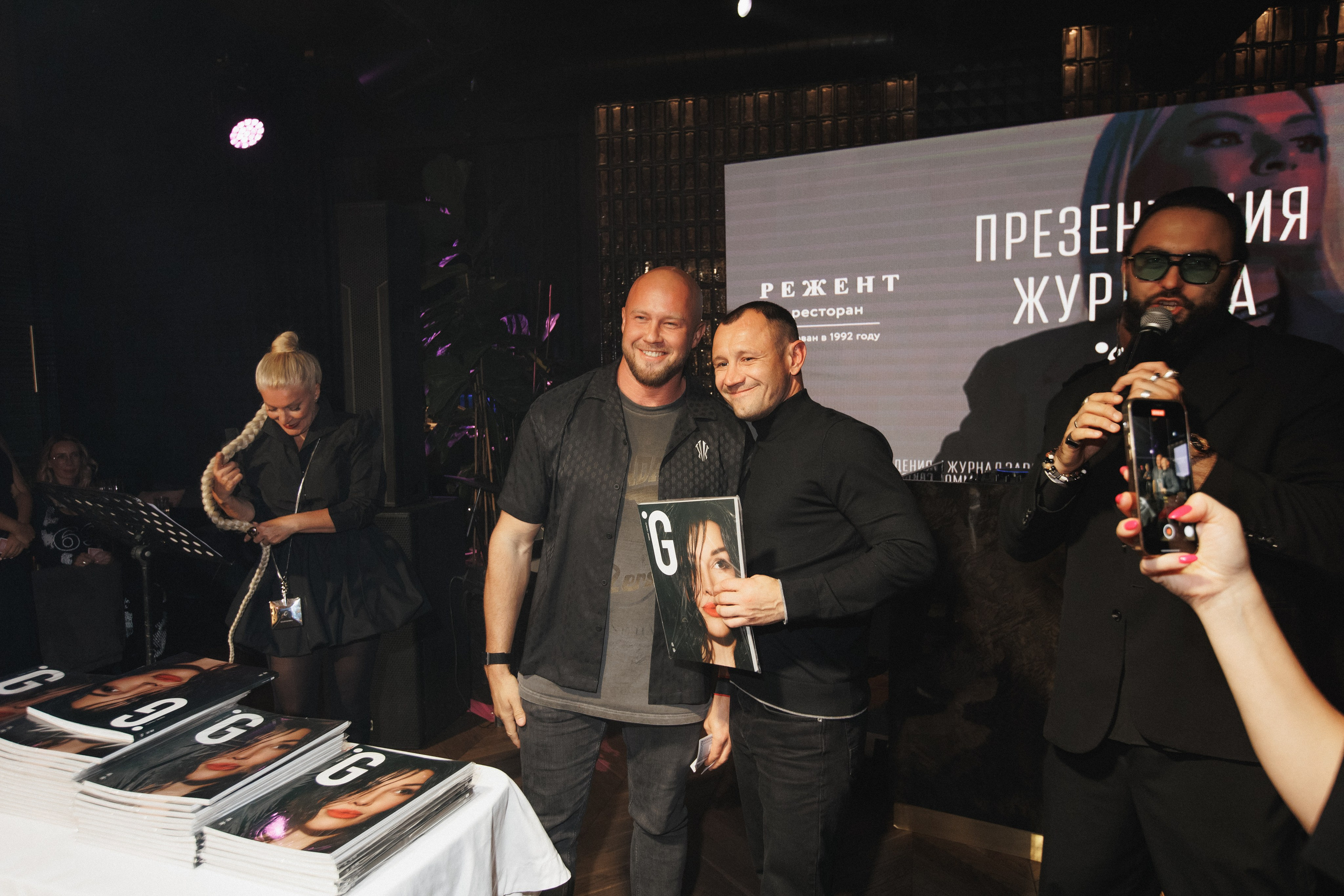 B.DAY PARTY ЖУРНАЛА •G. СВОИ. ФОТООТЧЕТЫ-СОБЫТИЯ-МЕСТА