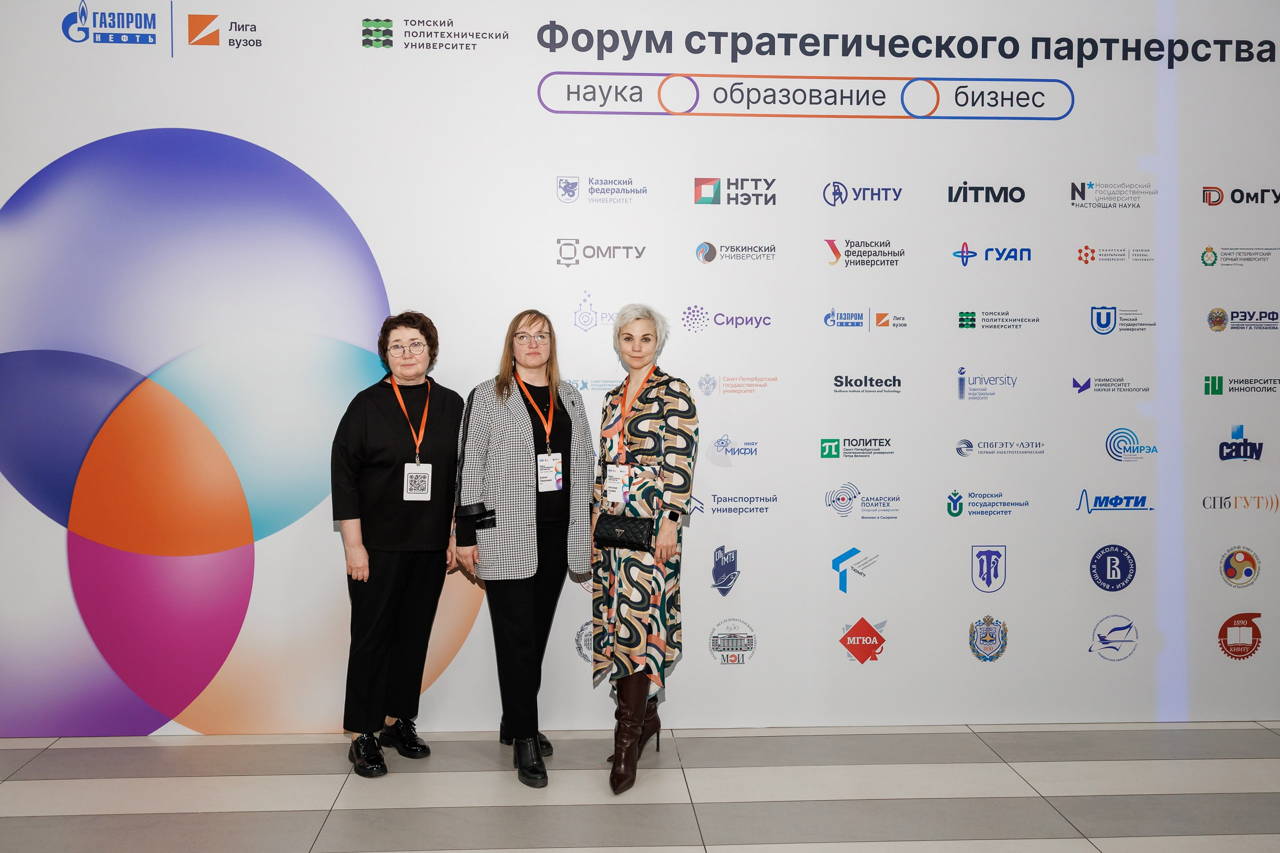 Форум стратегического партнерства: наука, образование и бизнес. СПб 2025. Фотограф в Санкт-Петербурге — Сергей Петров