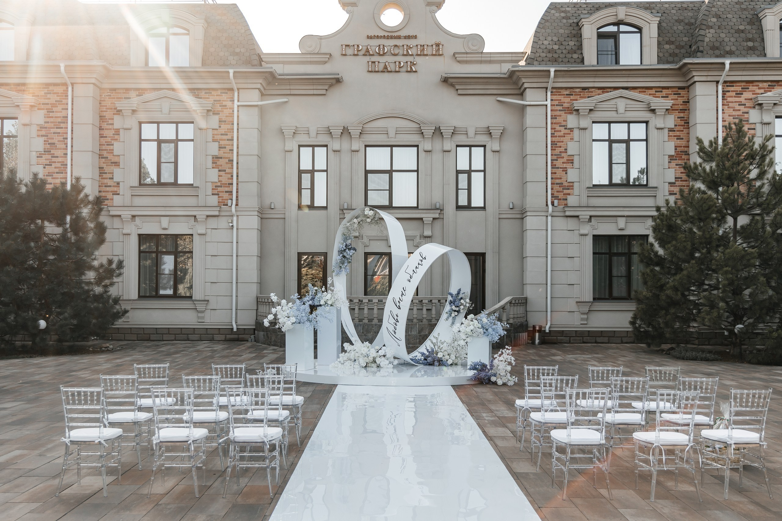 Графский парк