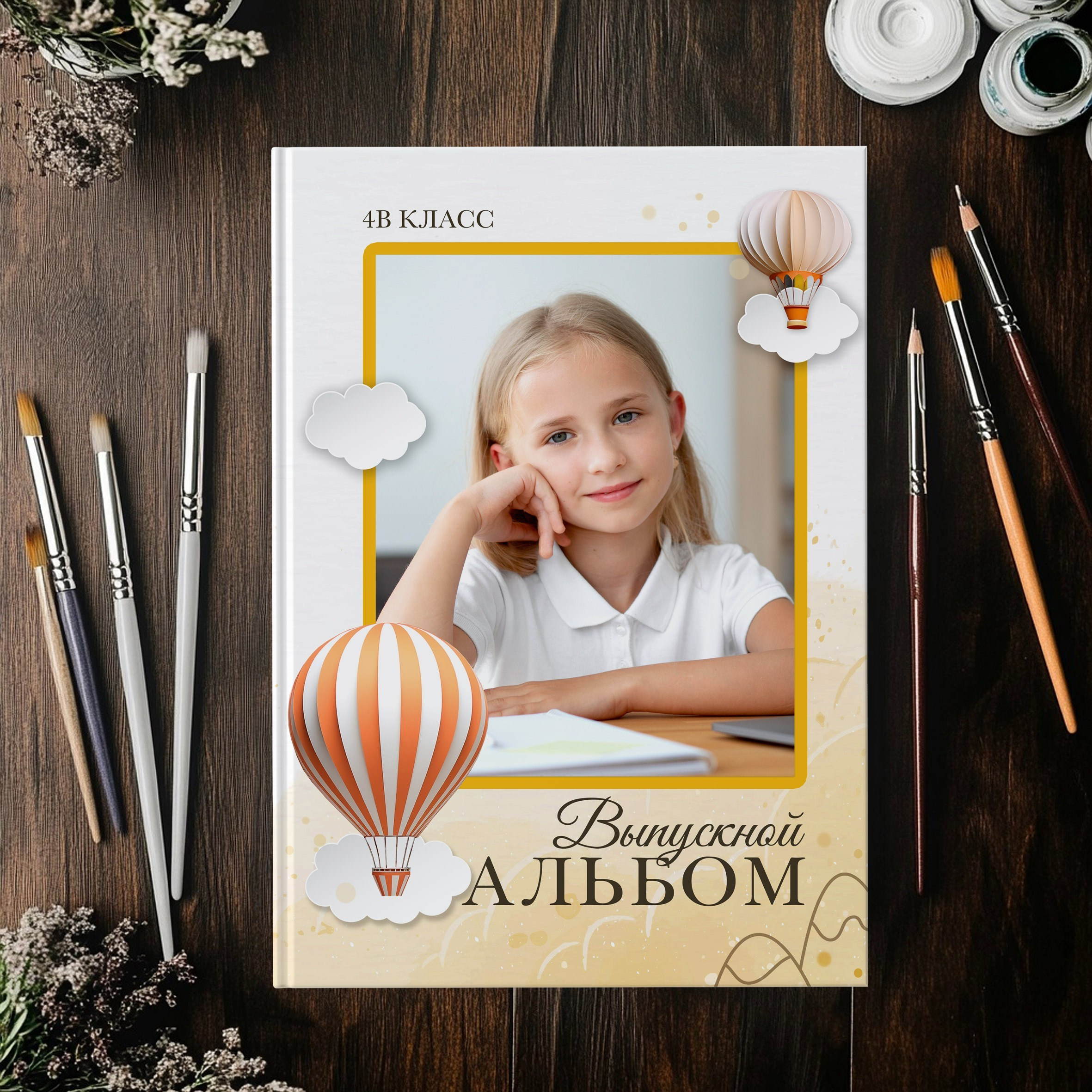 Выпускные альбомы для 4 классов