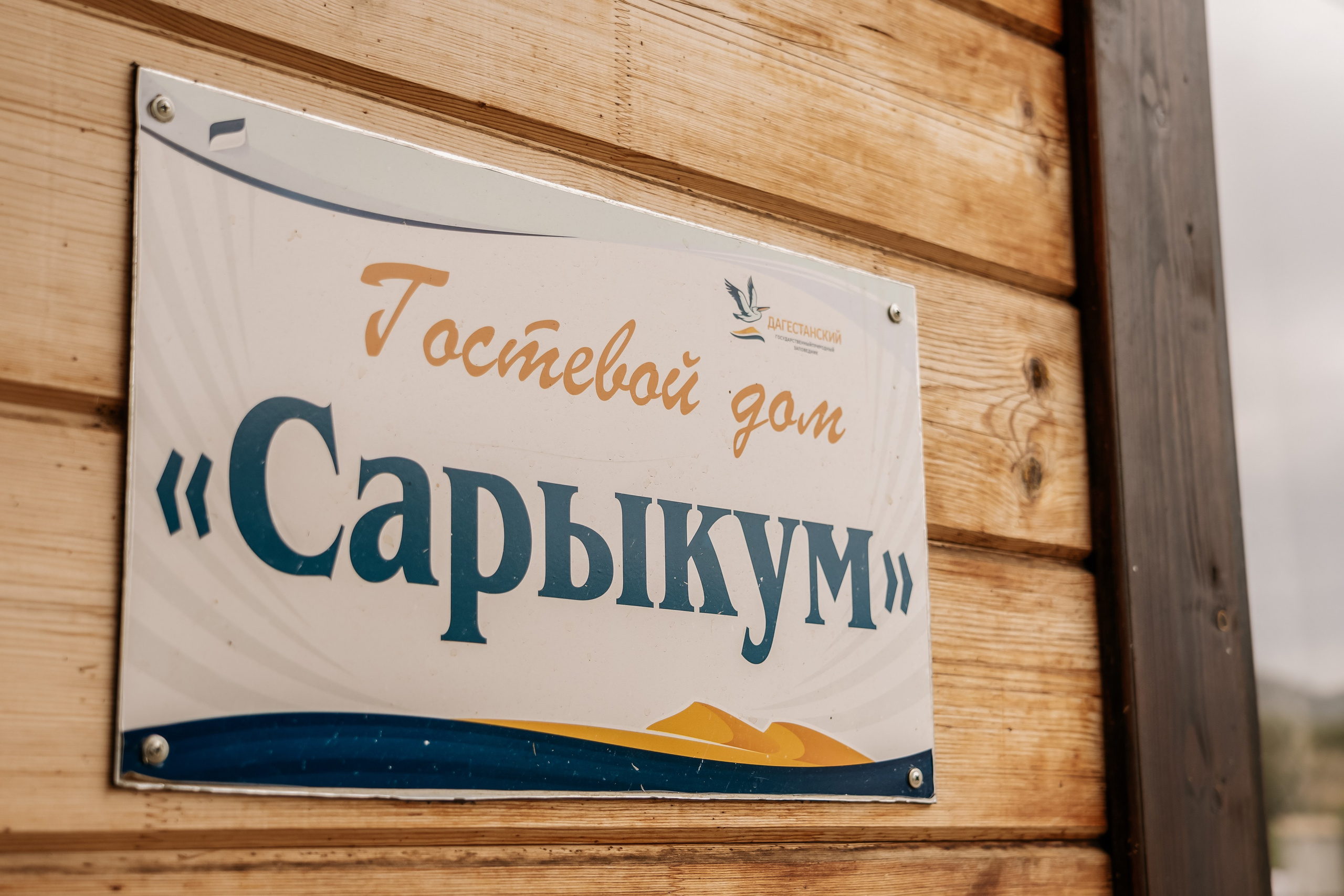 Завершилась медиаэкспедиция «Заповедный Дагестан». Репортажный фотограф в Крыму Ксения Гасица