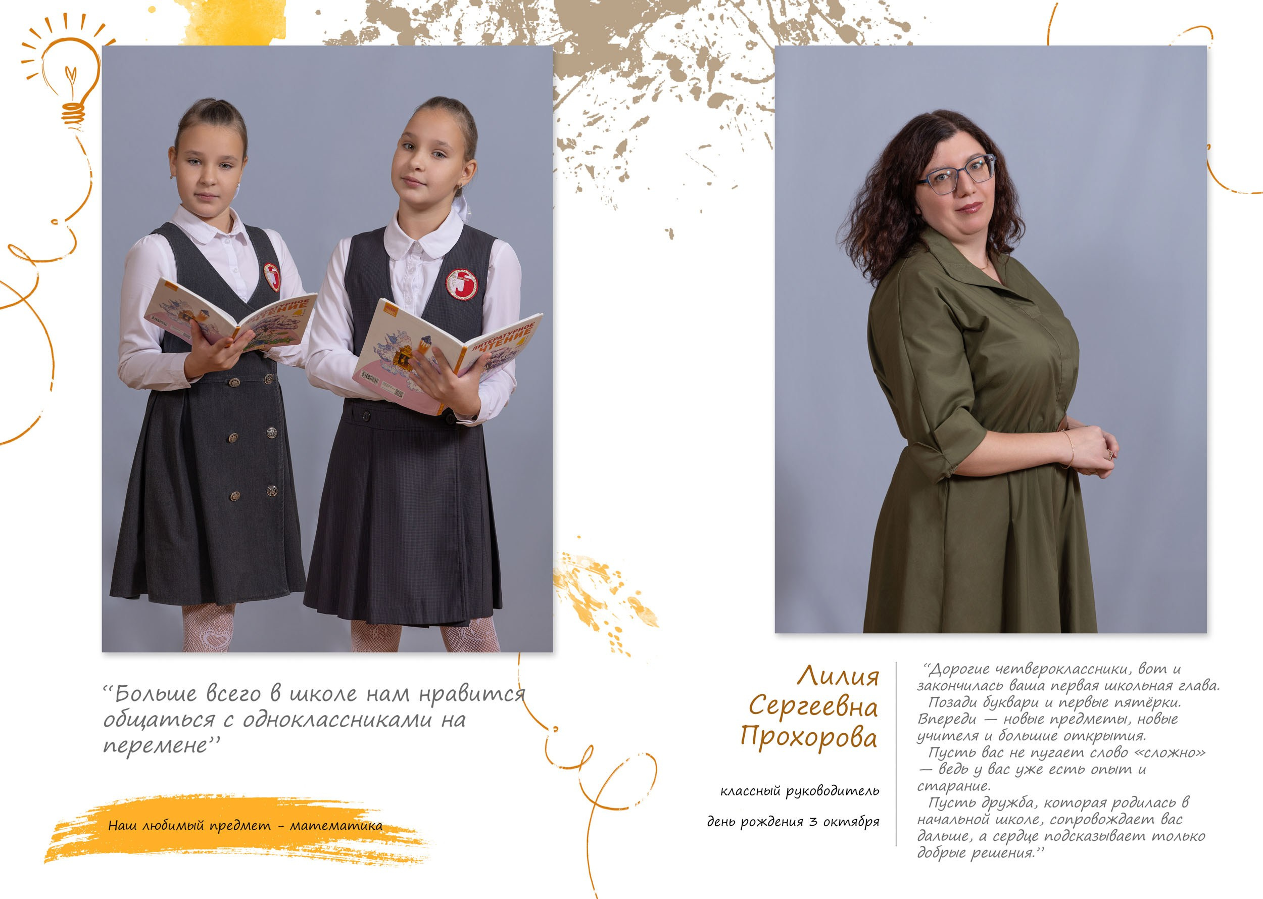 Выпускной альбом для 4 класса в Вологде