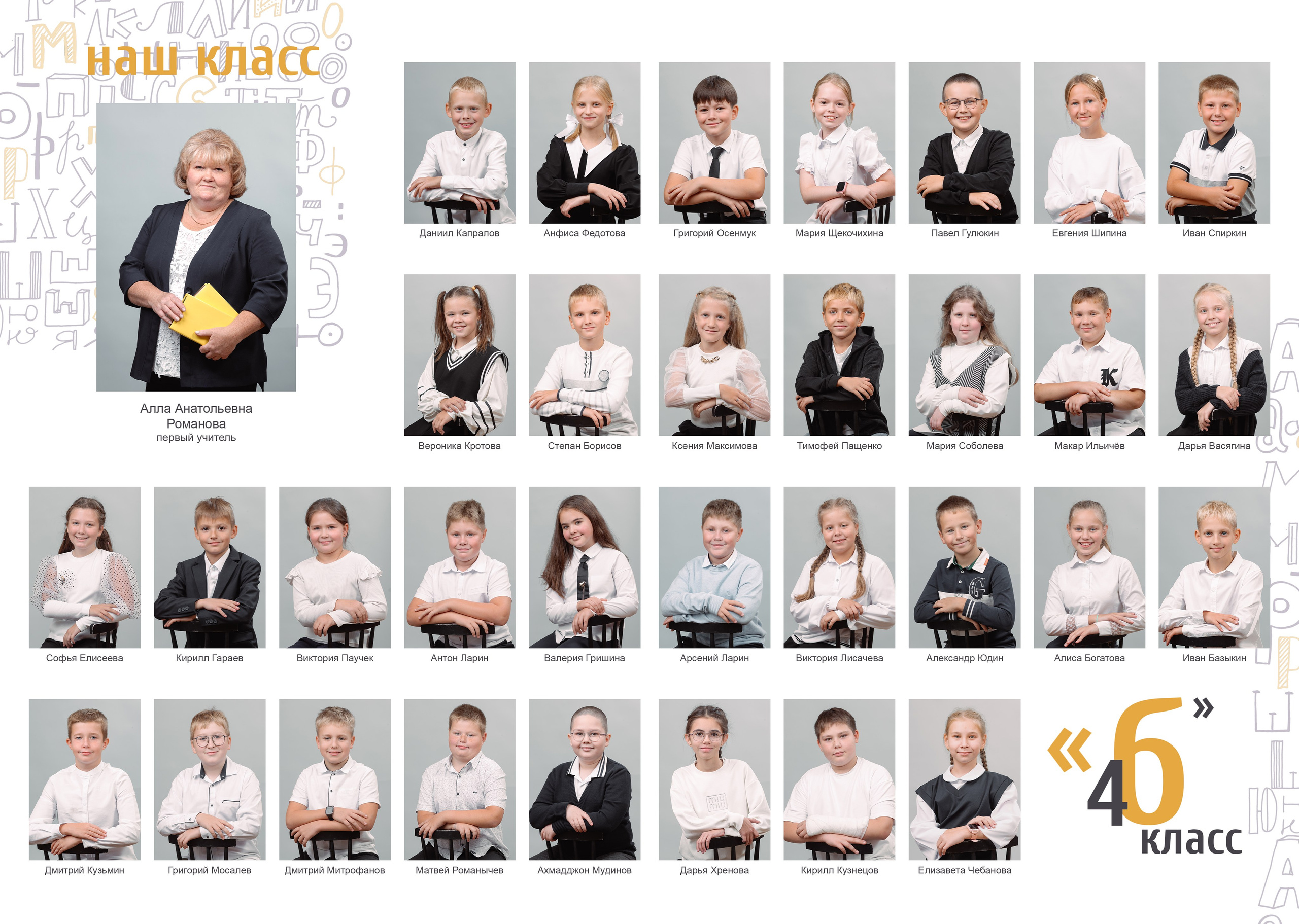 Каталог 2 разворота 1-4 класс. Wowbooks.ru