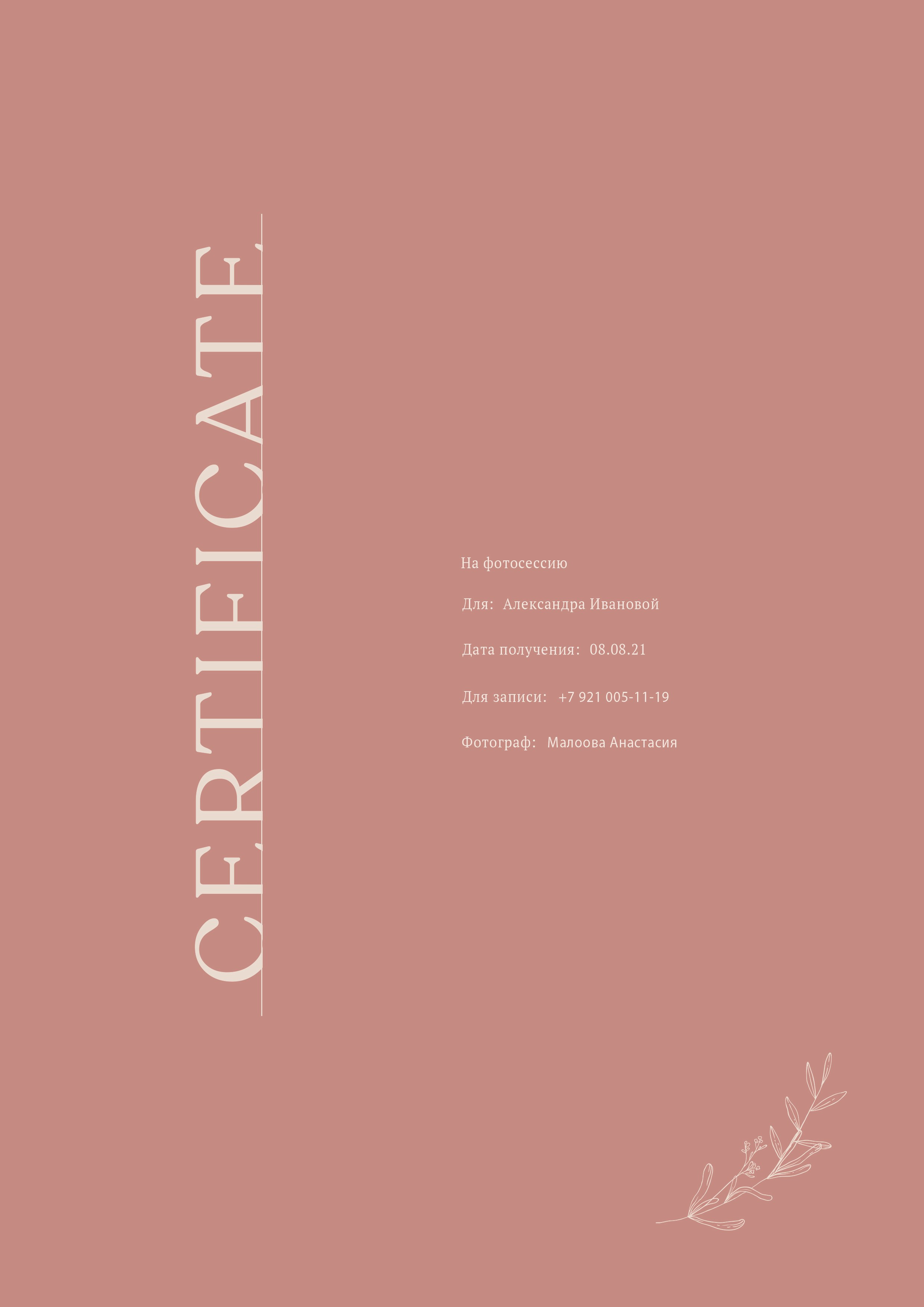 ПОДАРОЧНЫЕ СЕРТИФИКАТЫ. Https://malovafoto.ru