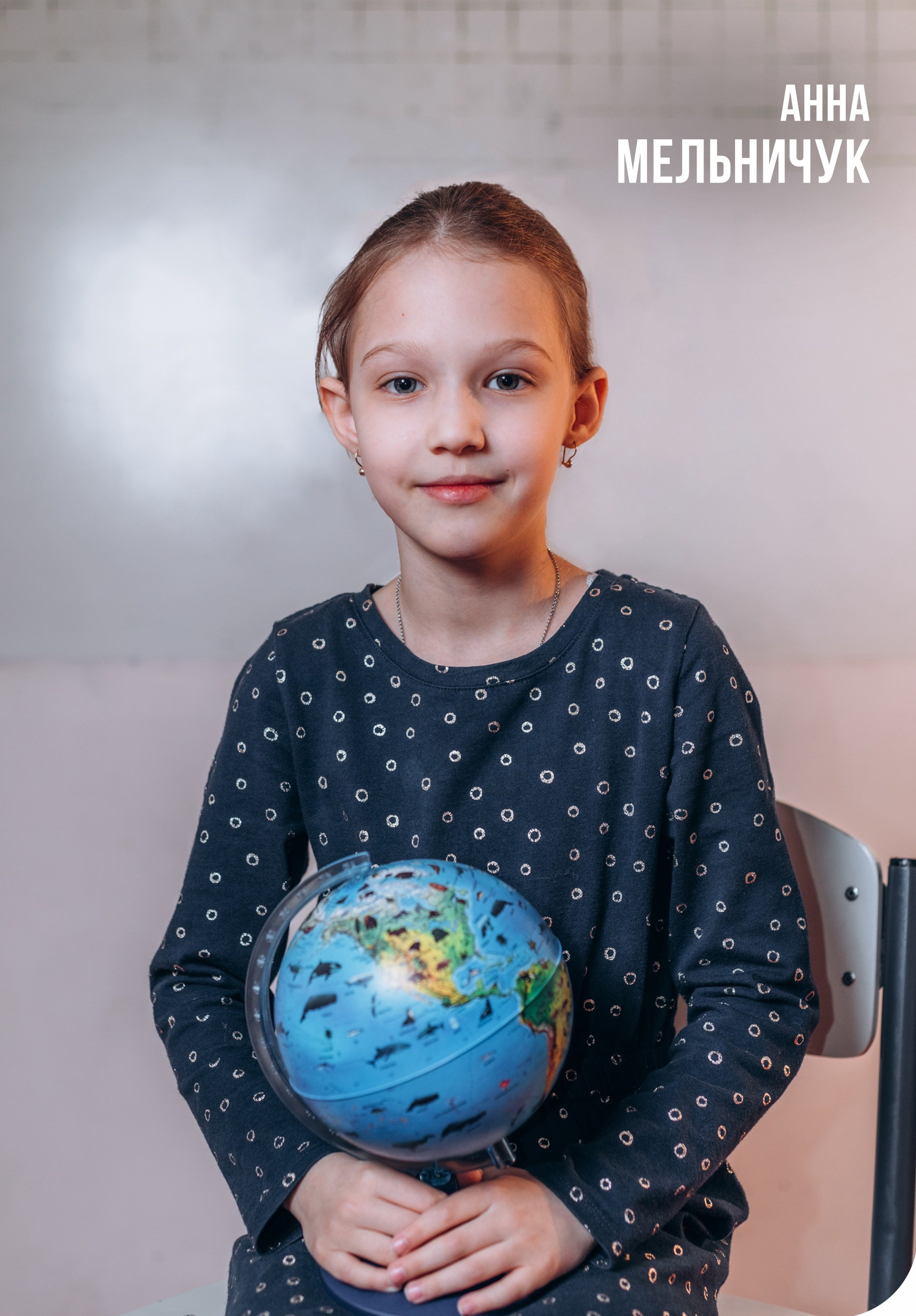 Выпускной альбом 1 класса — фотосессия в школе, деликатная ретушь и дизайн в Москве. MILATE — выпускные альбомы, фотосессии и видео в Москве